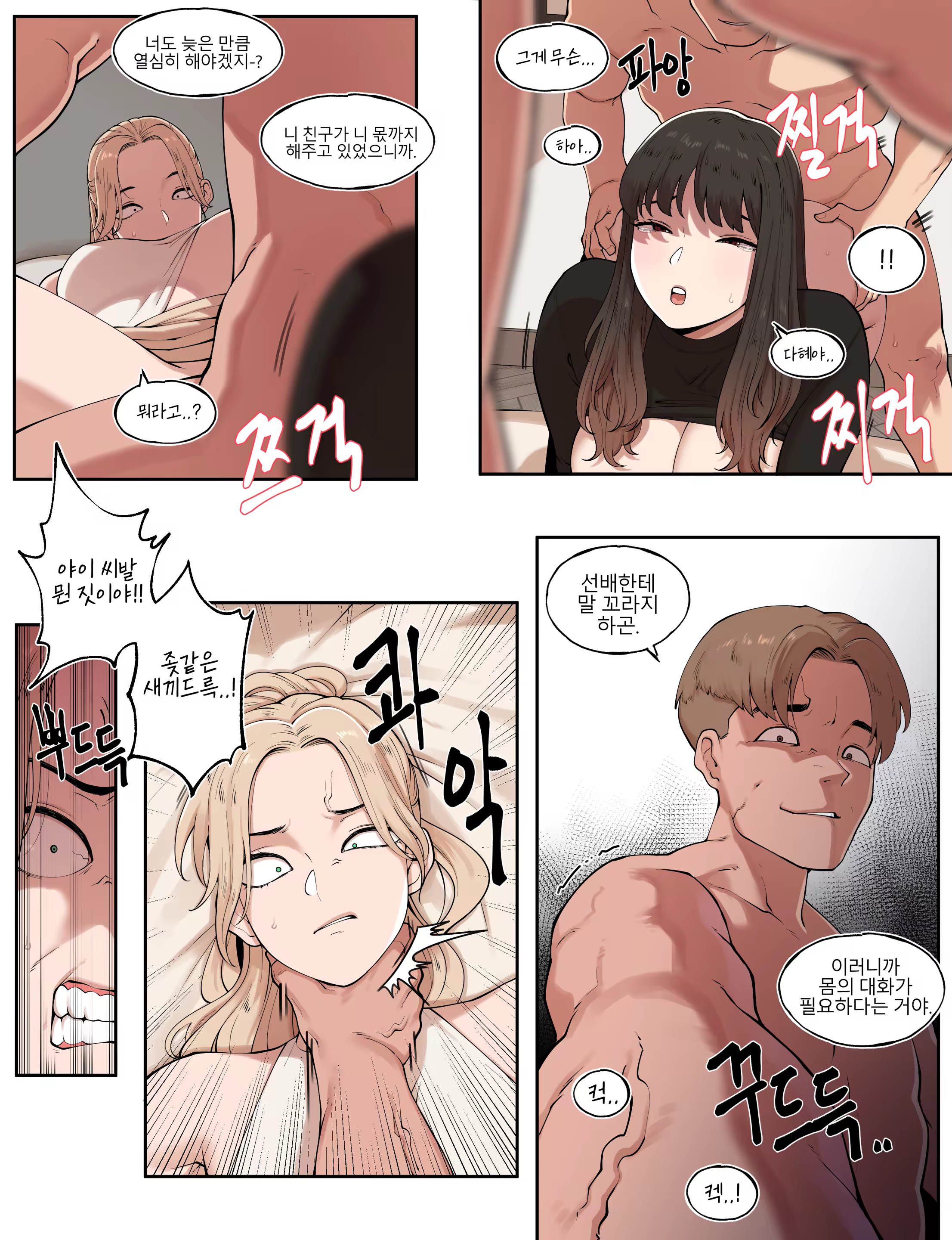 Content 2996691 - 48 페이지