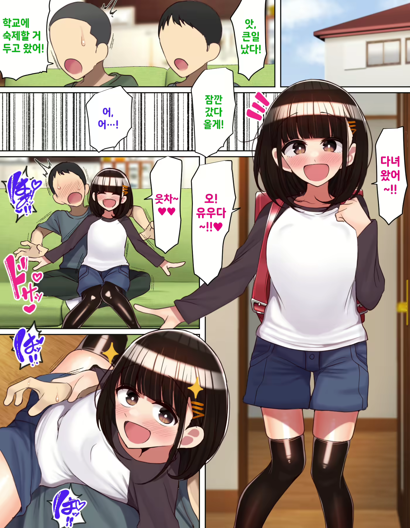 Content 2996759 - 14 페이지