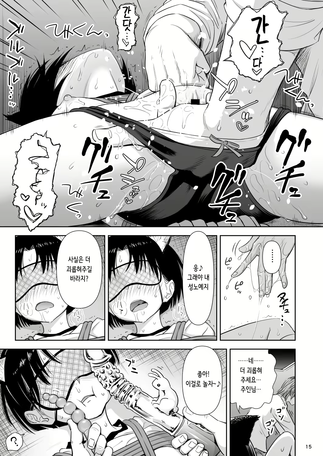 Content 2996804 - 14 페이지