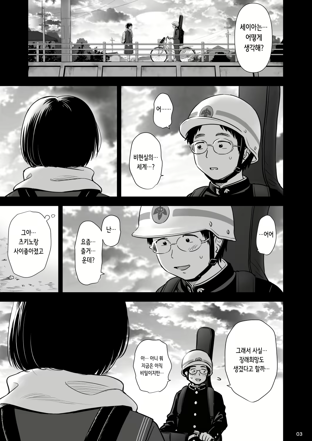 Content 2996804 - 2 페이지