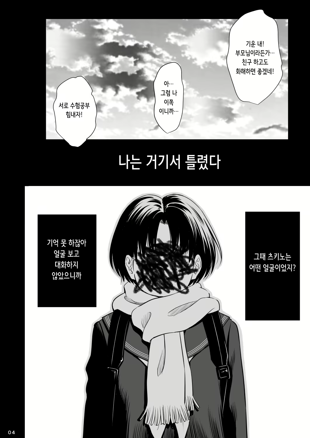 Content 2996804 - 3 페이지