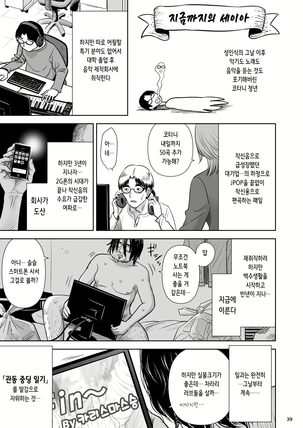 Content 2996804 - 38 페이지
