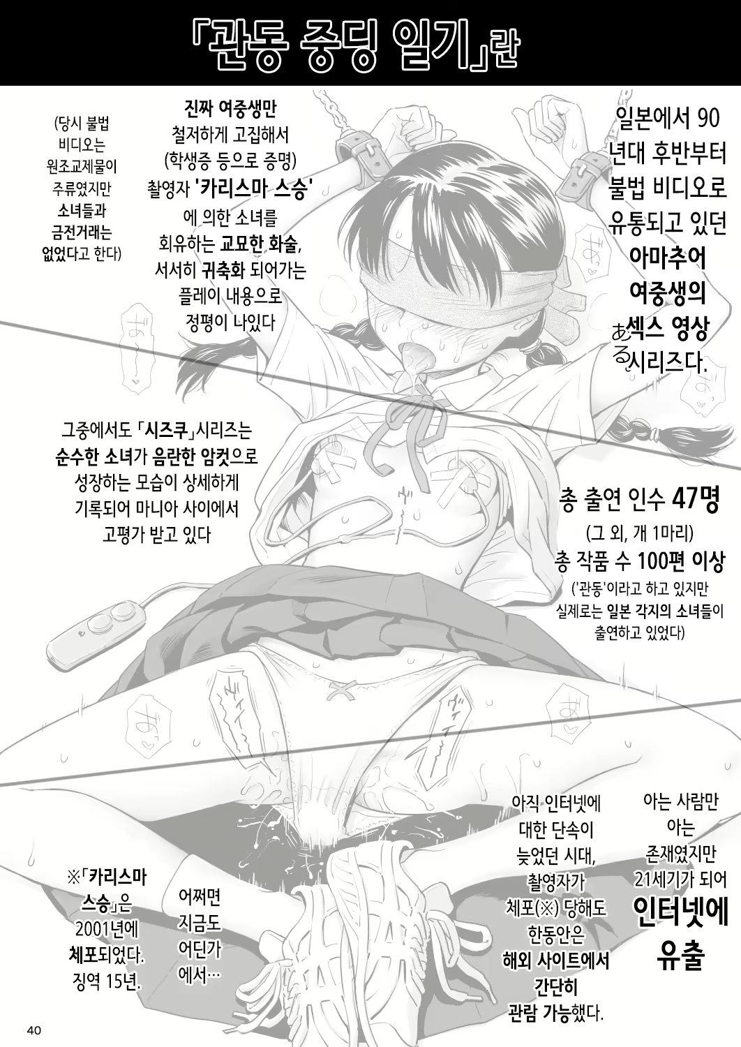 Content 2996804 - 39 페이지