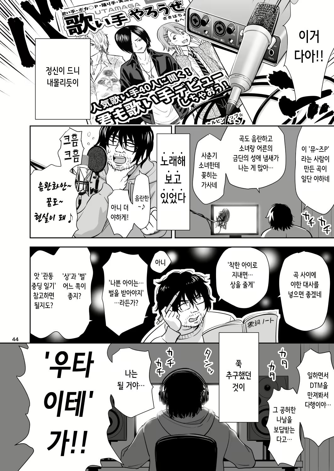 Content 2996804 - 43 페이지