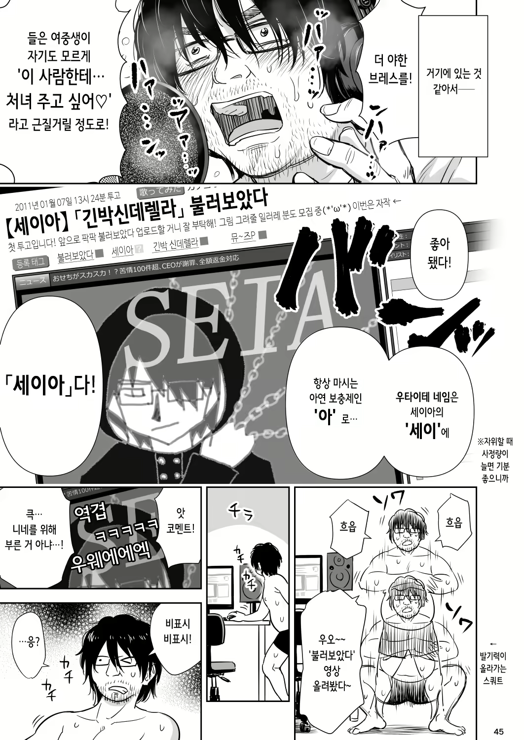 Content 2996804 - 44 페이지
