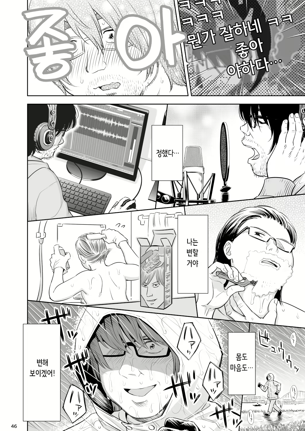 Content 2996804 - 45 페이지