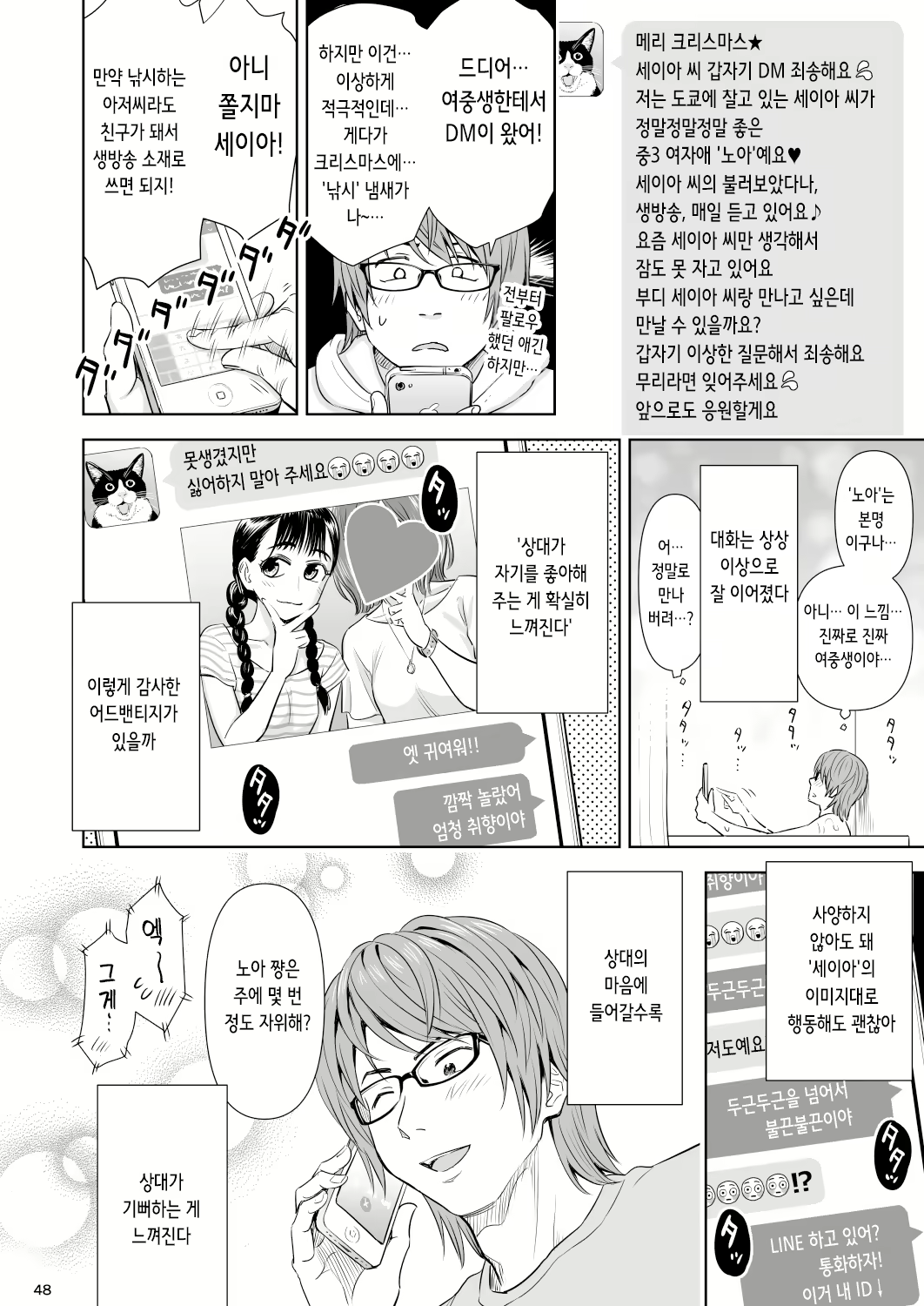 Content 2996804 - 47 페이지