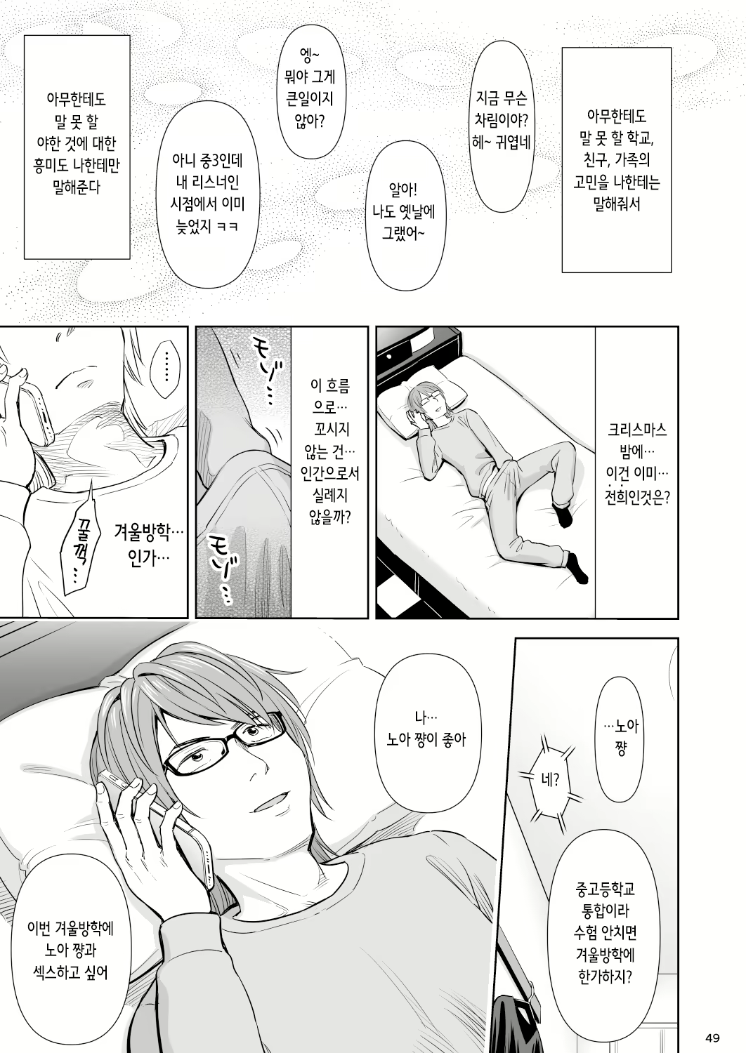 Content 2996804 - 48 페이지