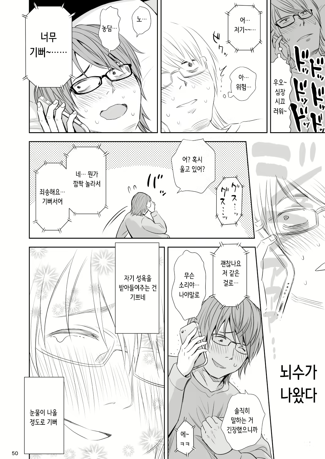 Content 2996804 - 49 페이지