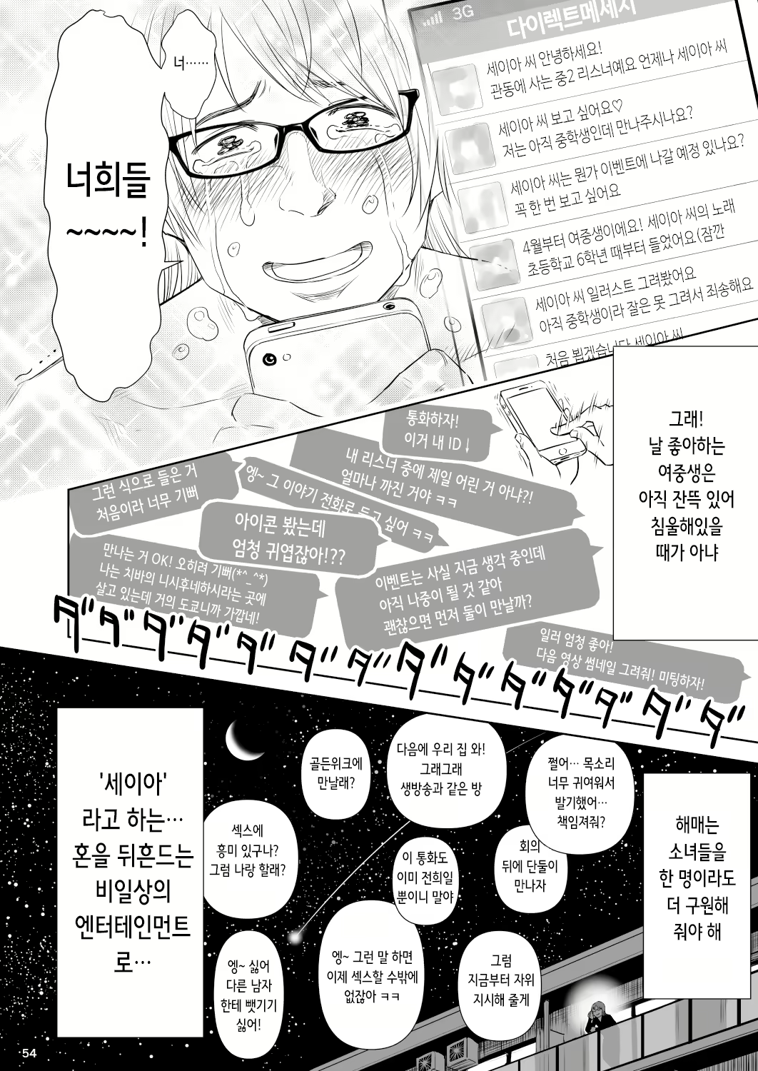 Content 2996804 - 53 페이지