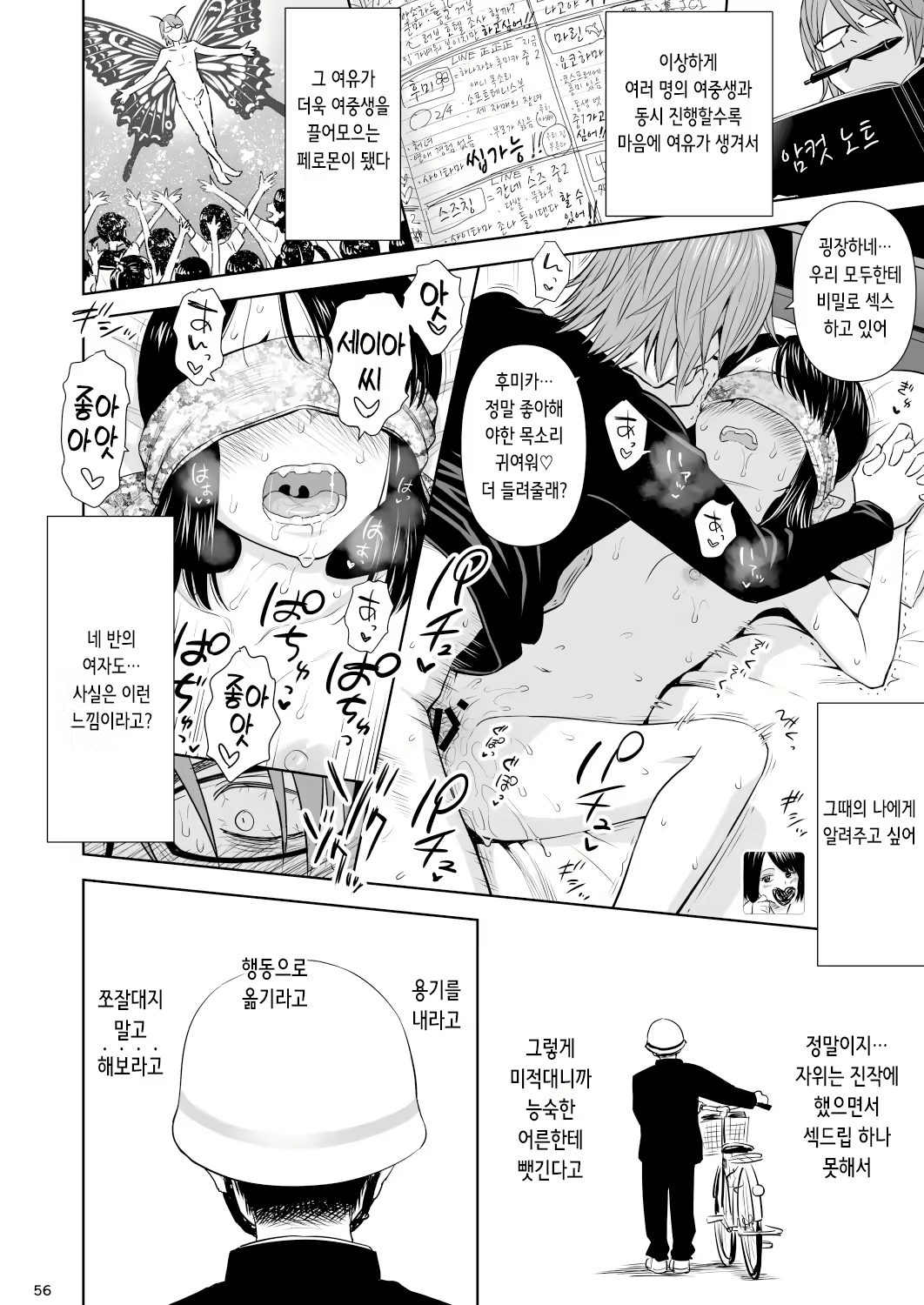 Content 2996804 - 55 페이지
