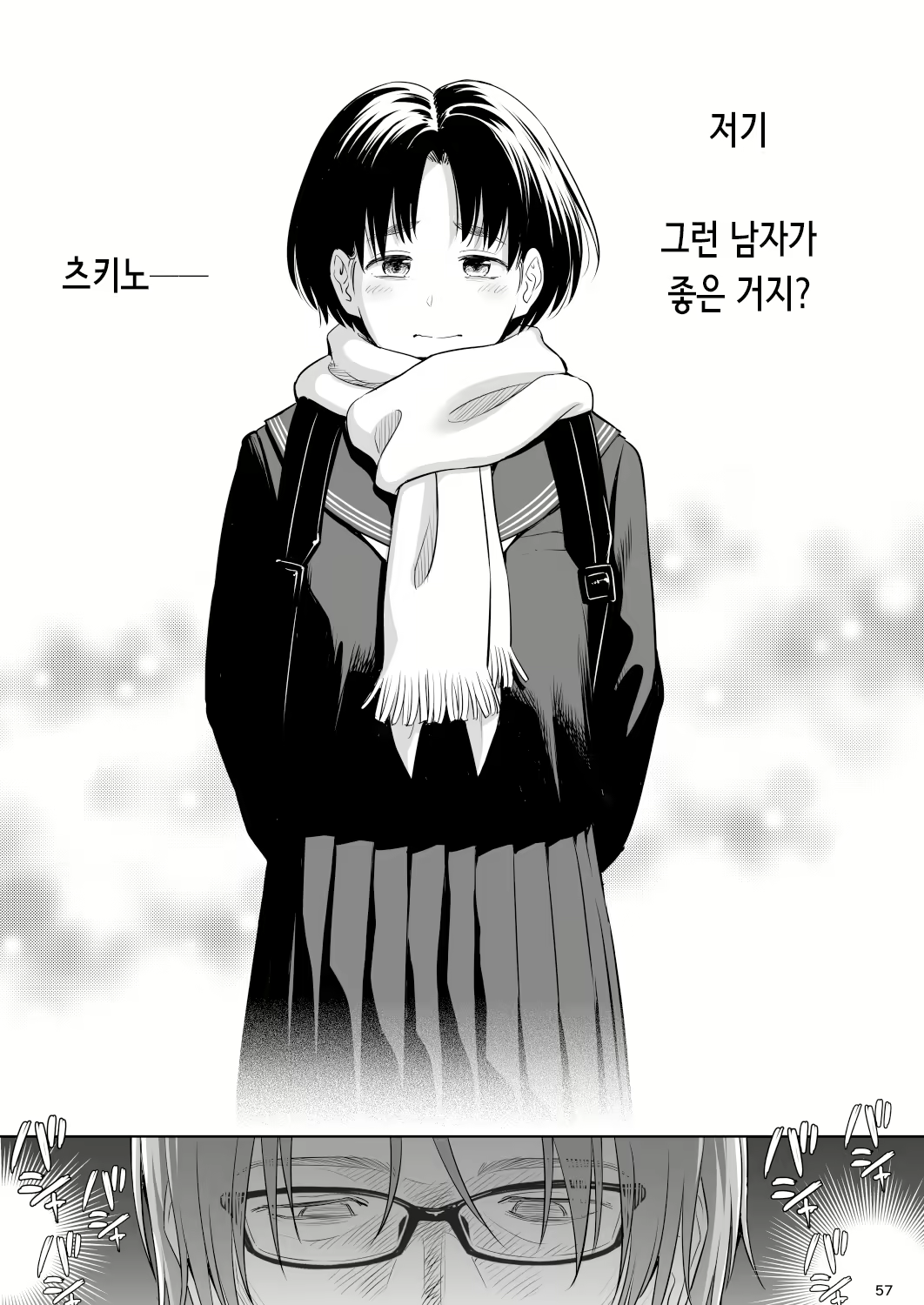 Content 2996804 - 56 페이지