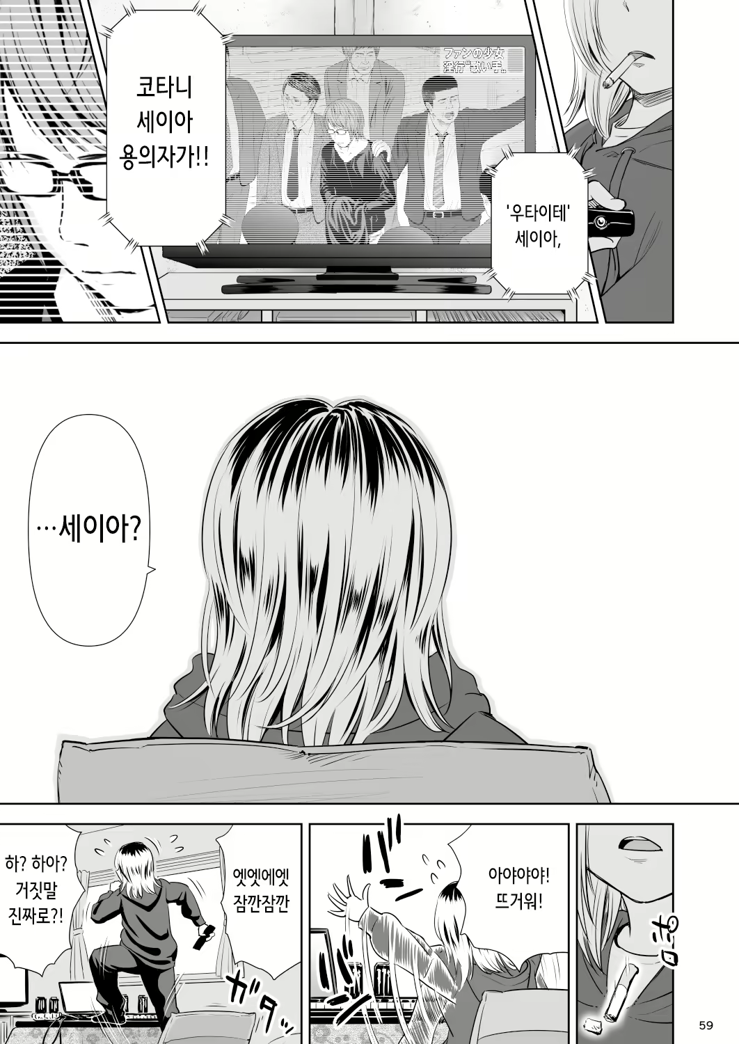 Content 2996804 - 58 페이지