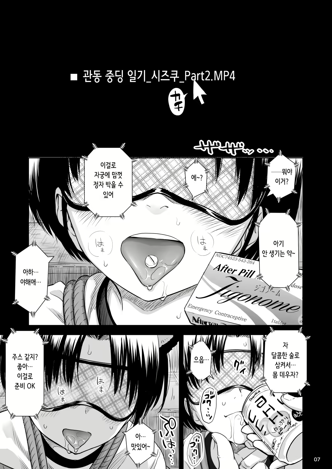 Content 2996804 - 6 페이지