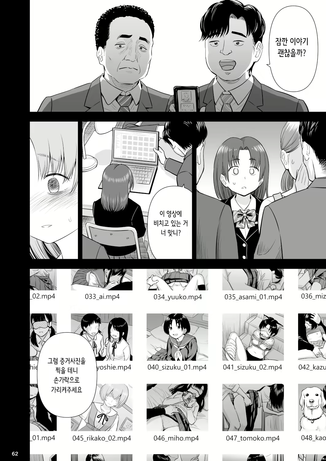 Content 2996804 - 61 페이지