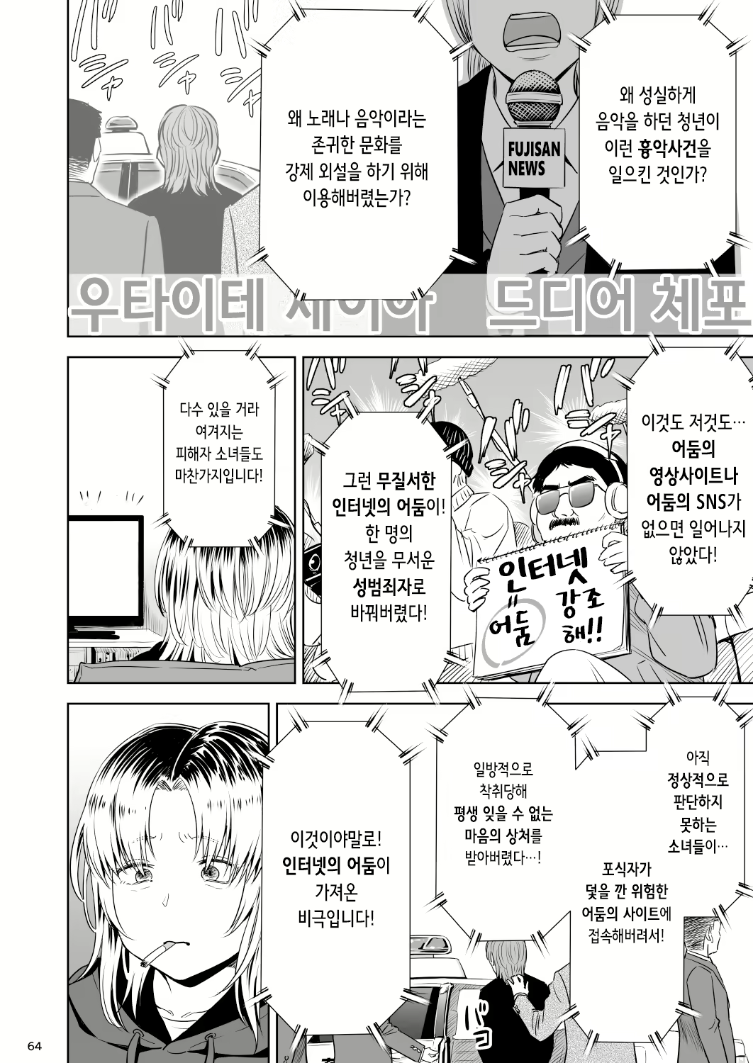 Content 2996804 - 63 페이지