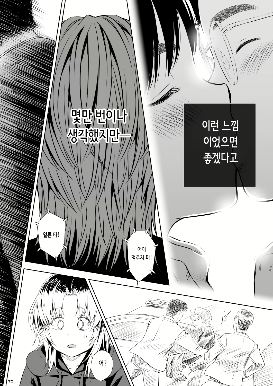 Content 2996804 - 69 페이지