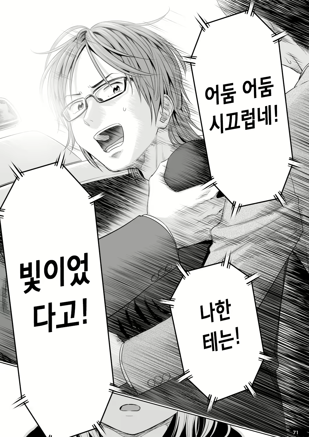 Content 2996804 - 70 페이지