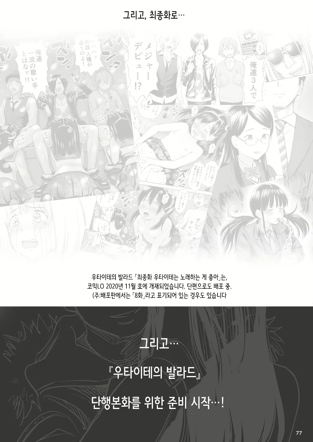 Content 2996804 - 76 페이지