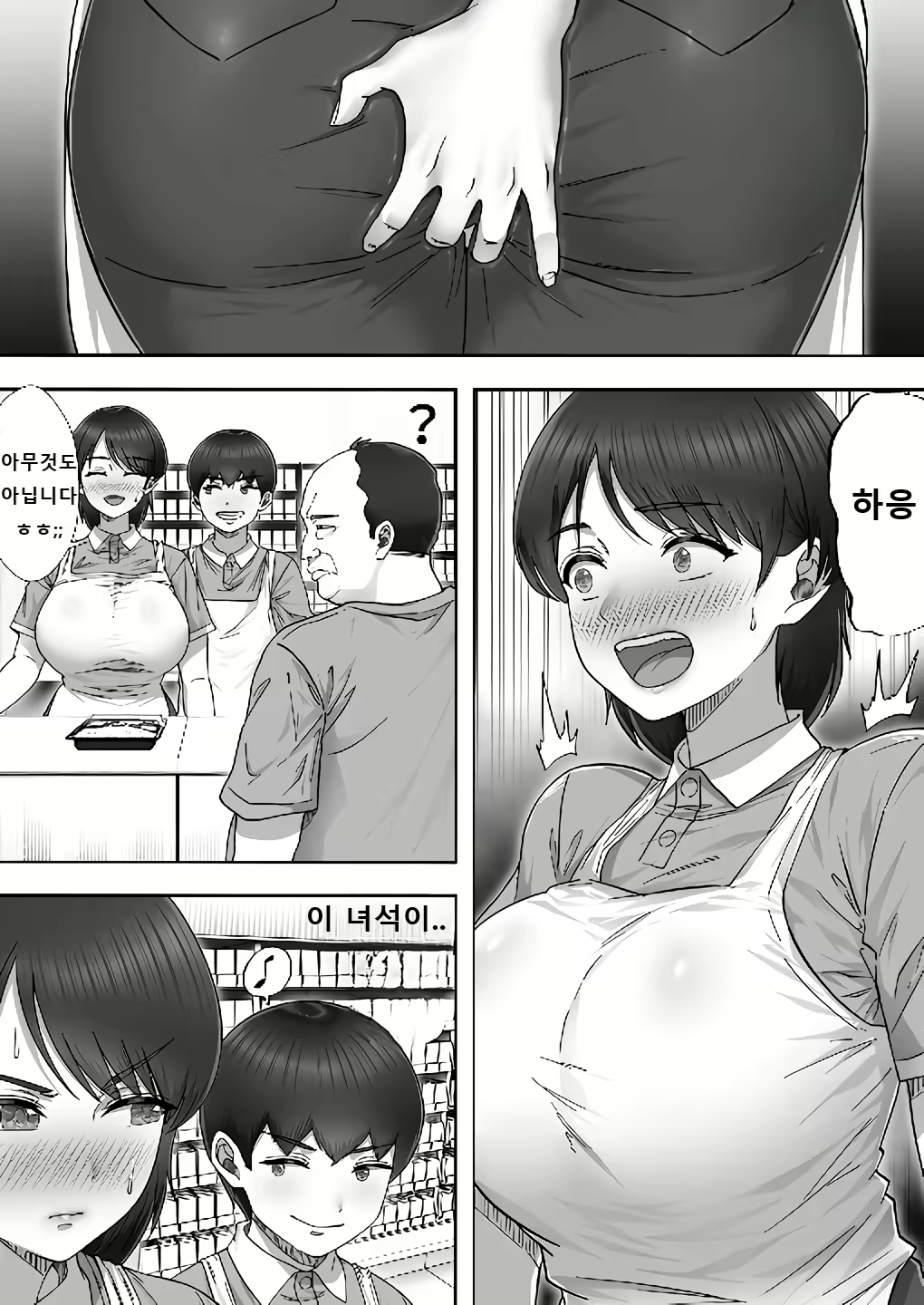 Content 2996814 - 12 페이지