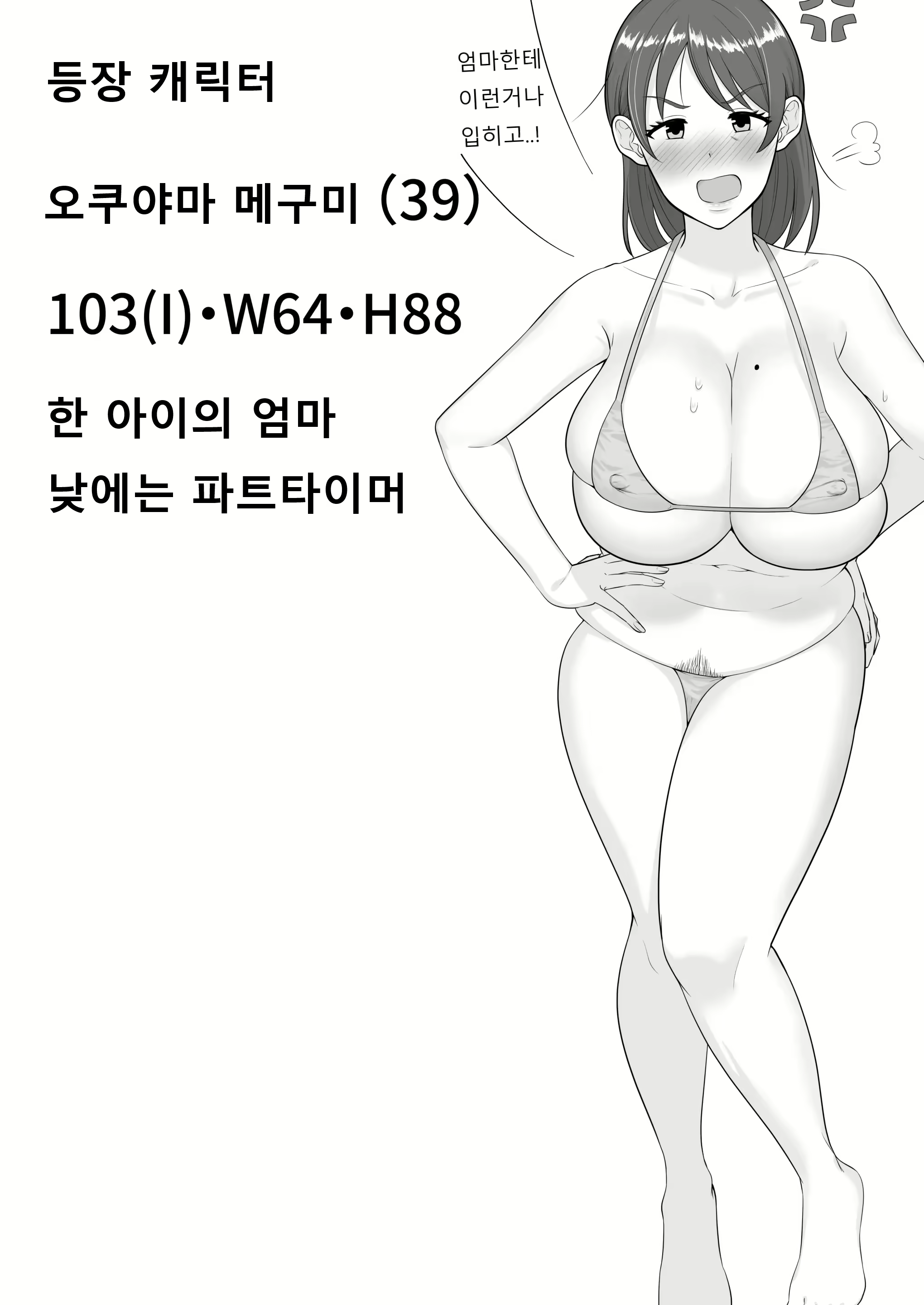 Content 2996814 - 2 페이지