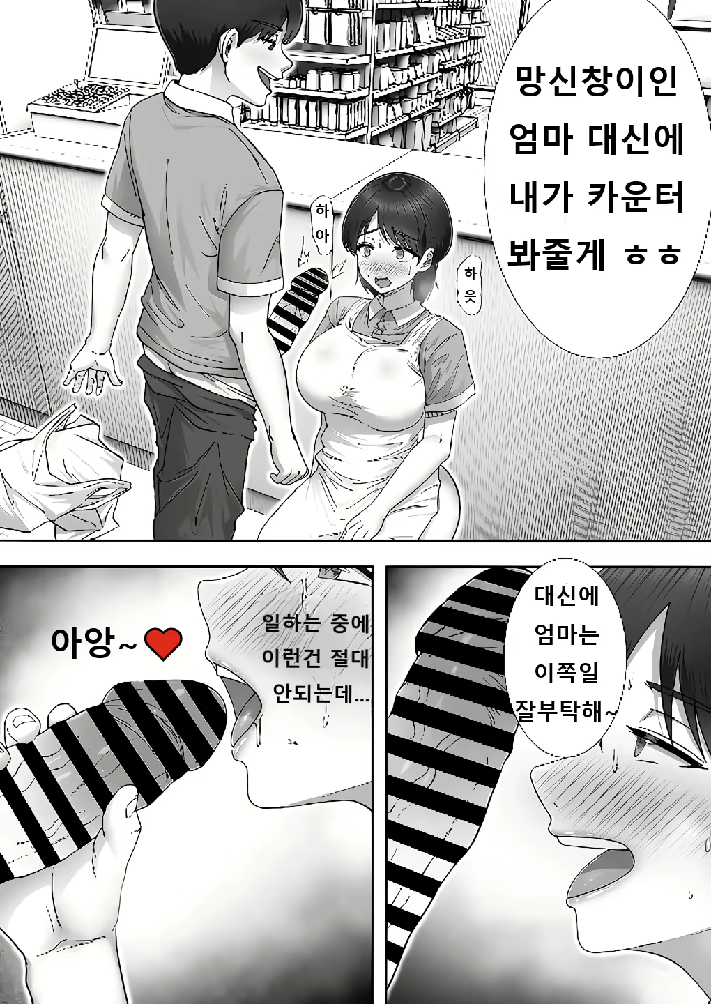 Content 2996814 - 21 페이지