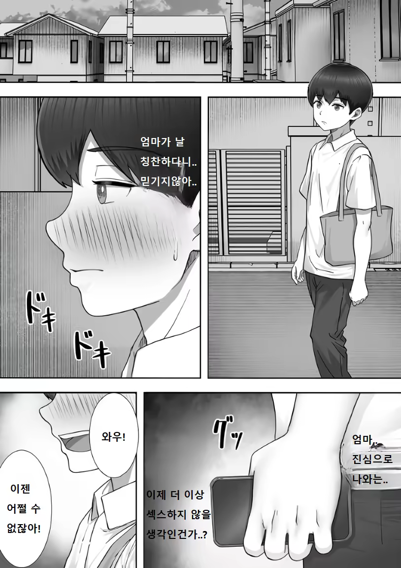 Content 2996814 - 33 페이지