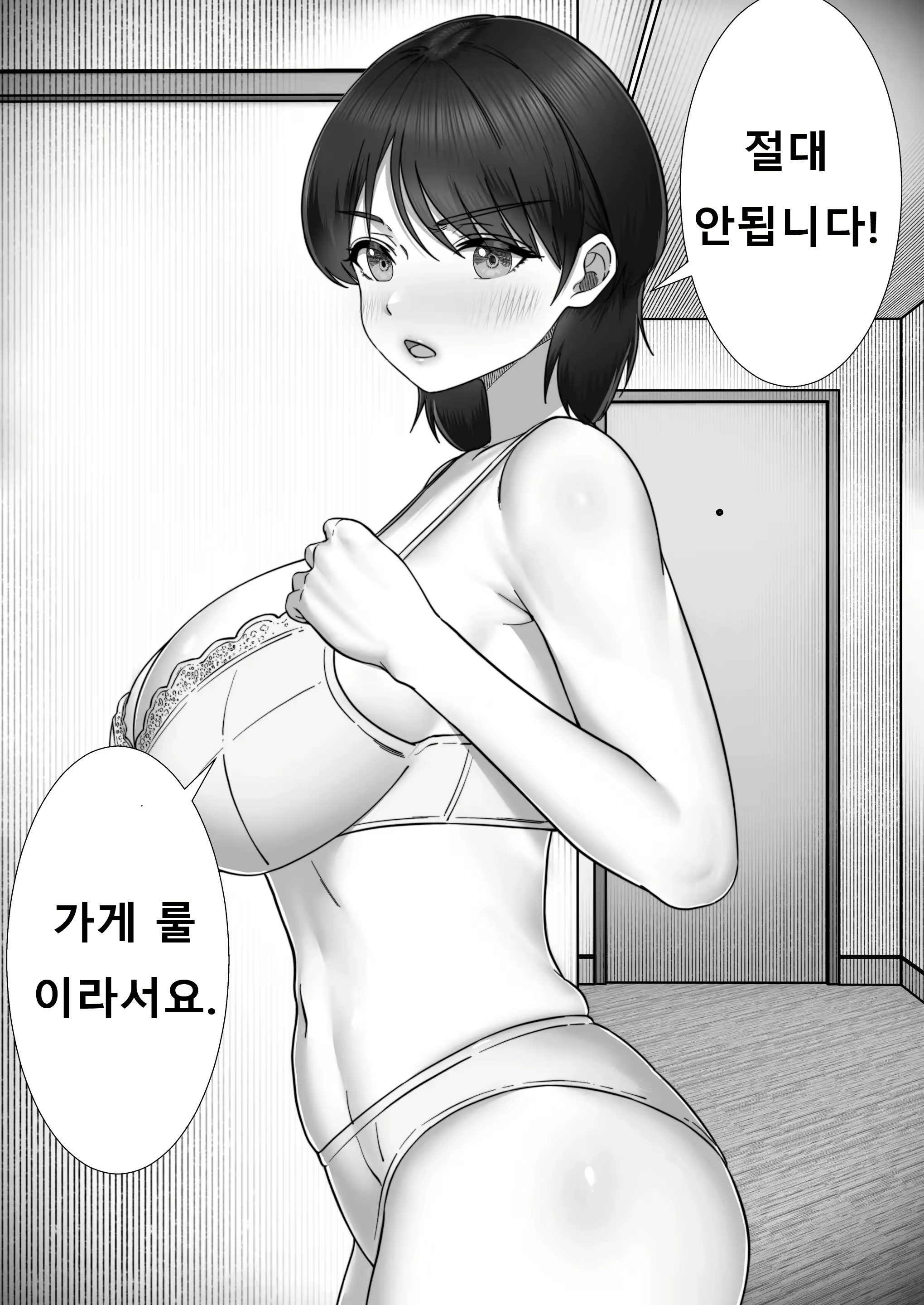 Content 2996814 - 5 페이지