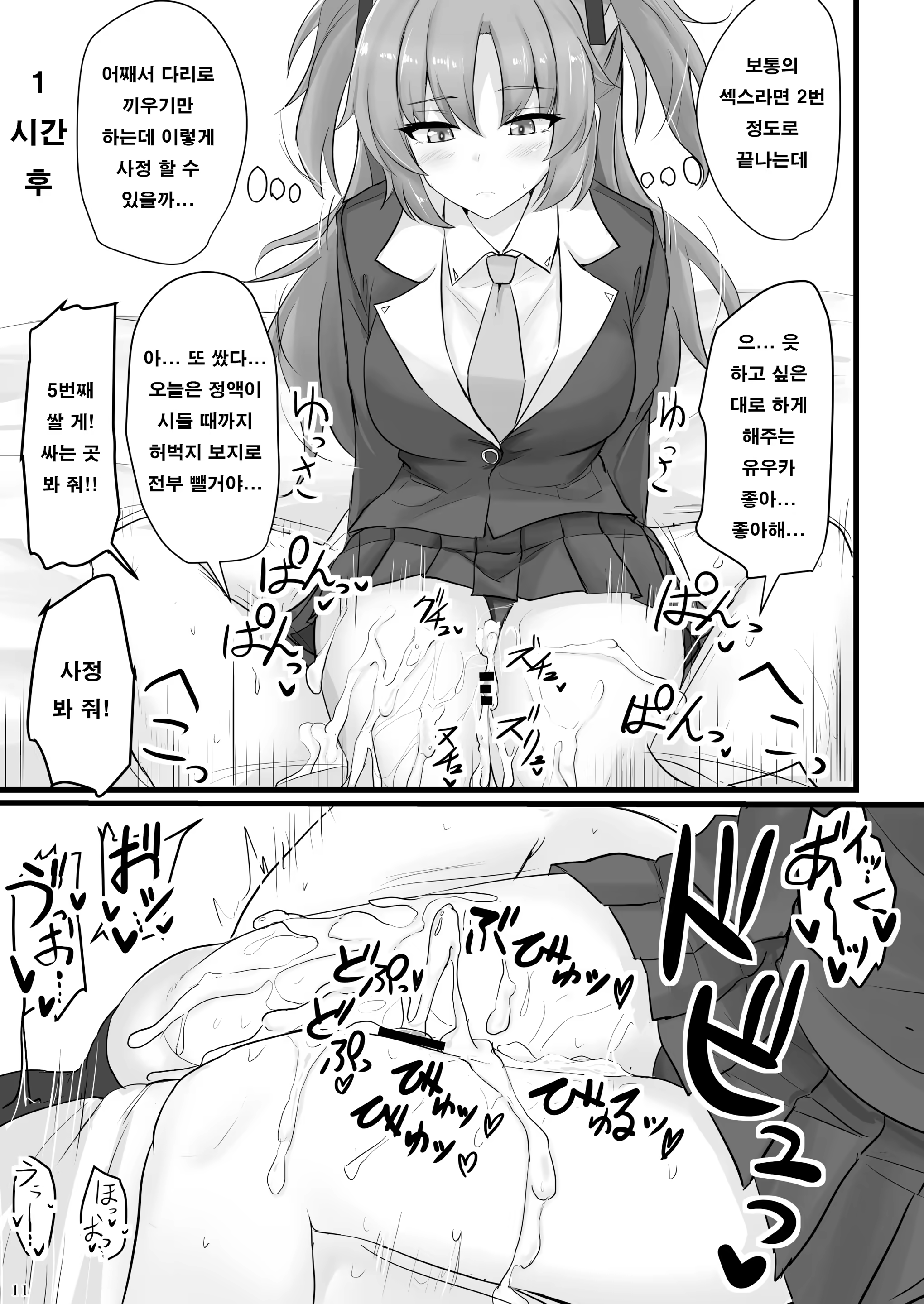 Content 2996966 - 10 페이지