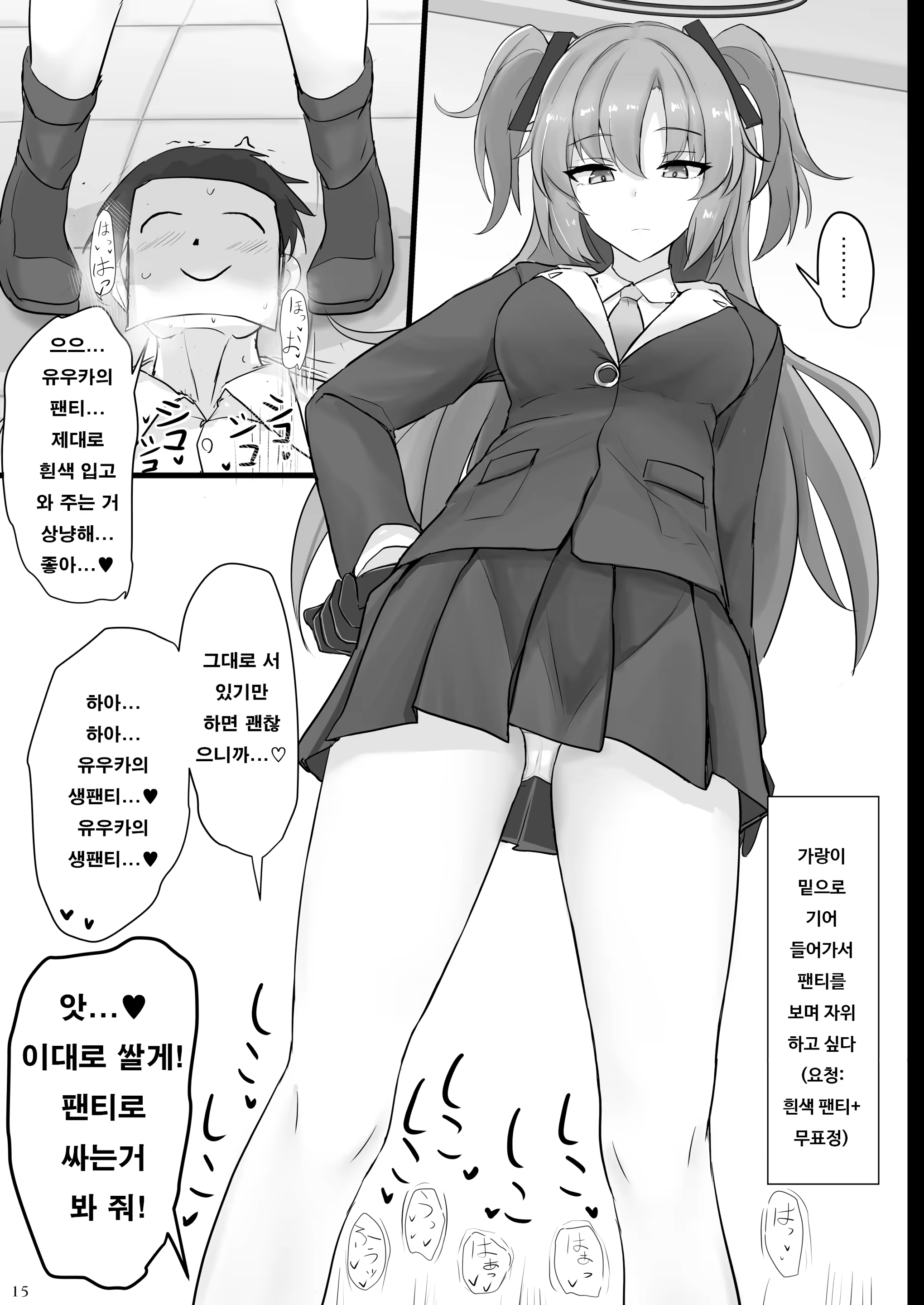 Content 2996966 - 14 페이지