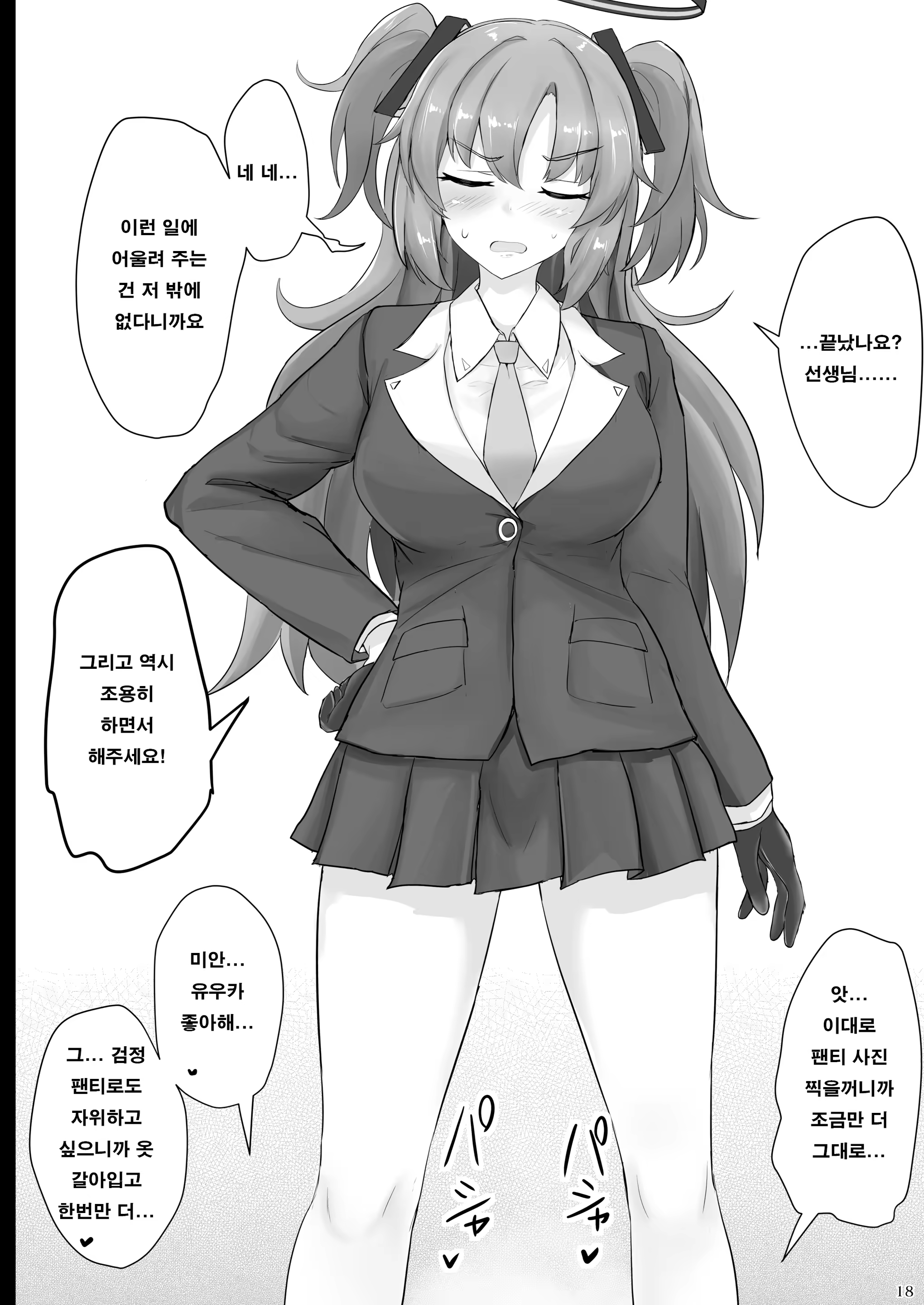 Content 2996966 - 17 페이지