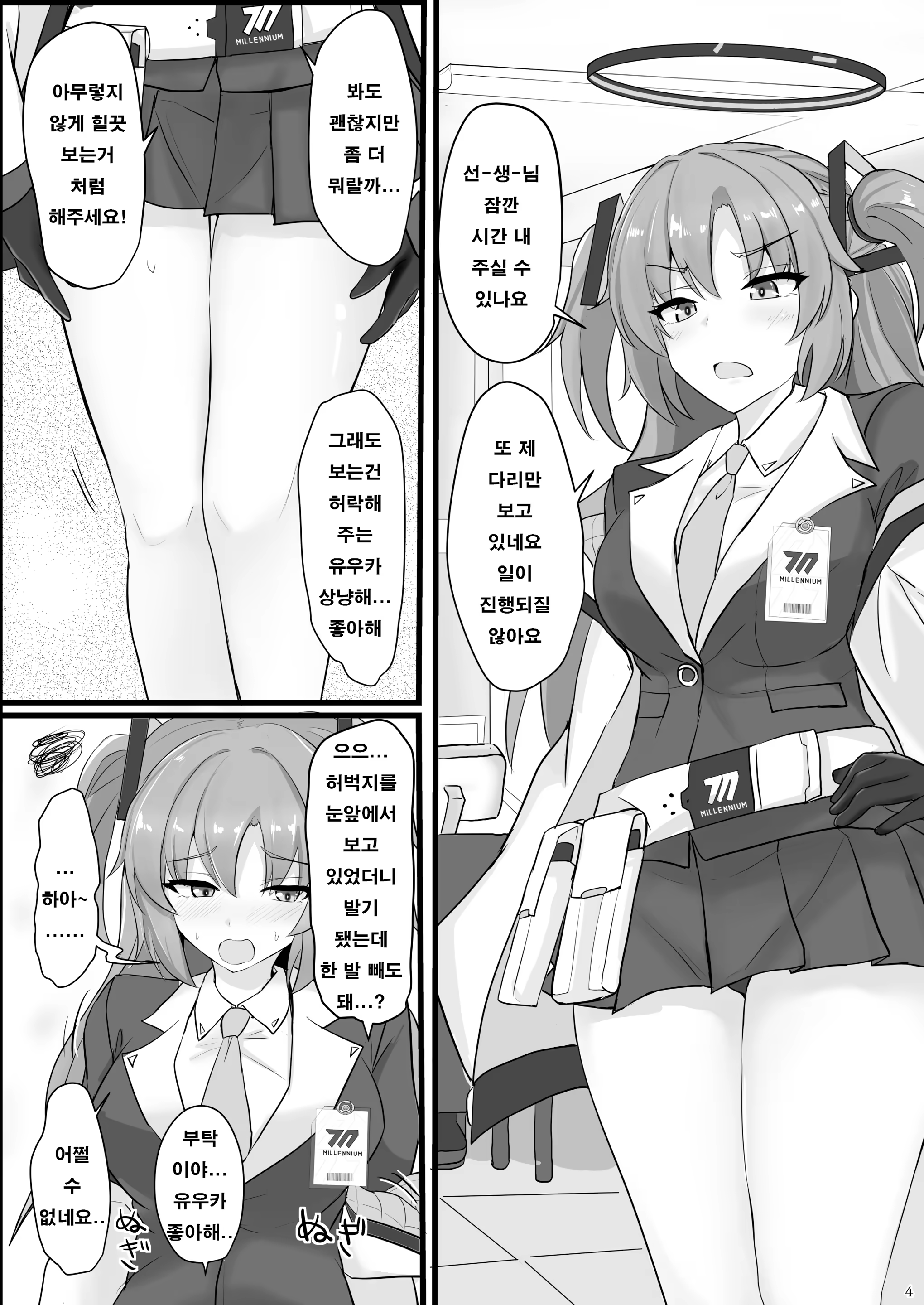Content 2996966 - 3 페이지