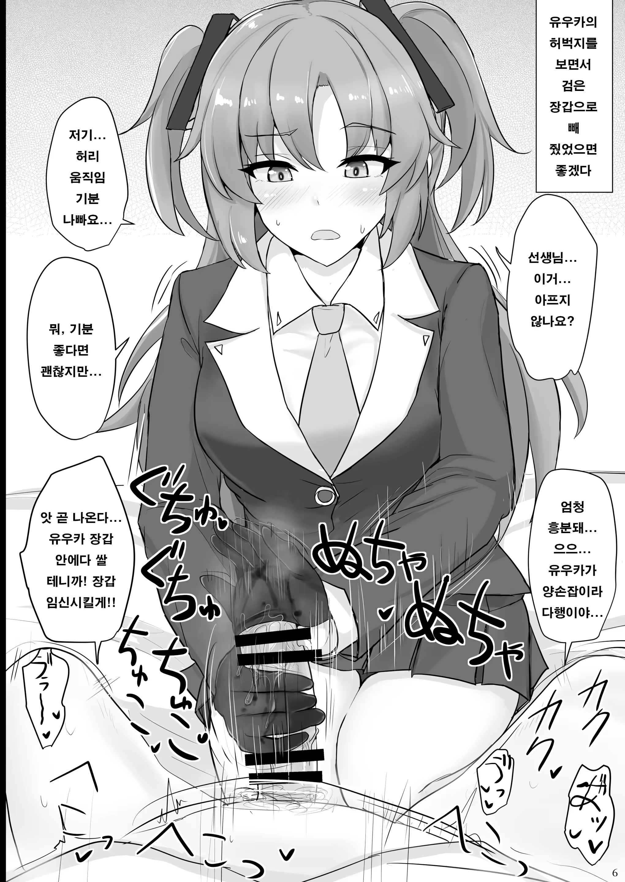 Content 2996966 - 5 페이지
