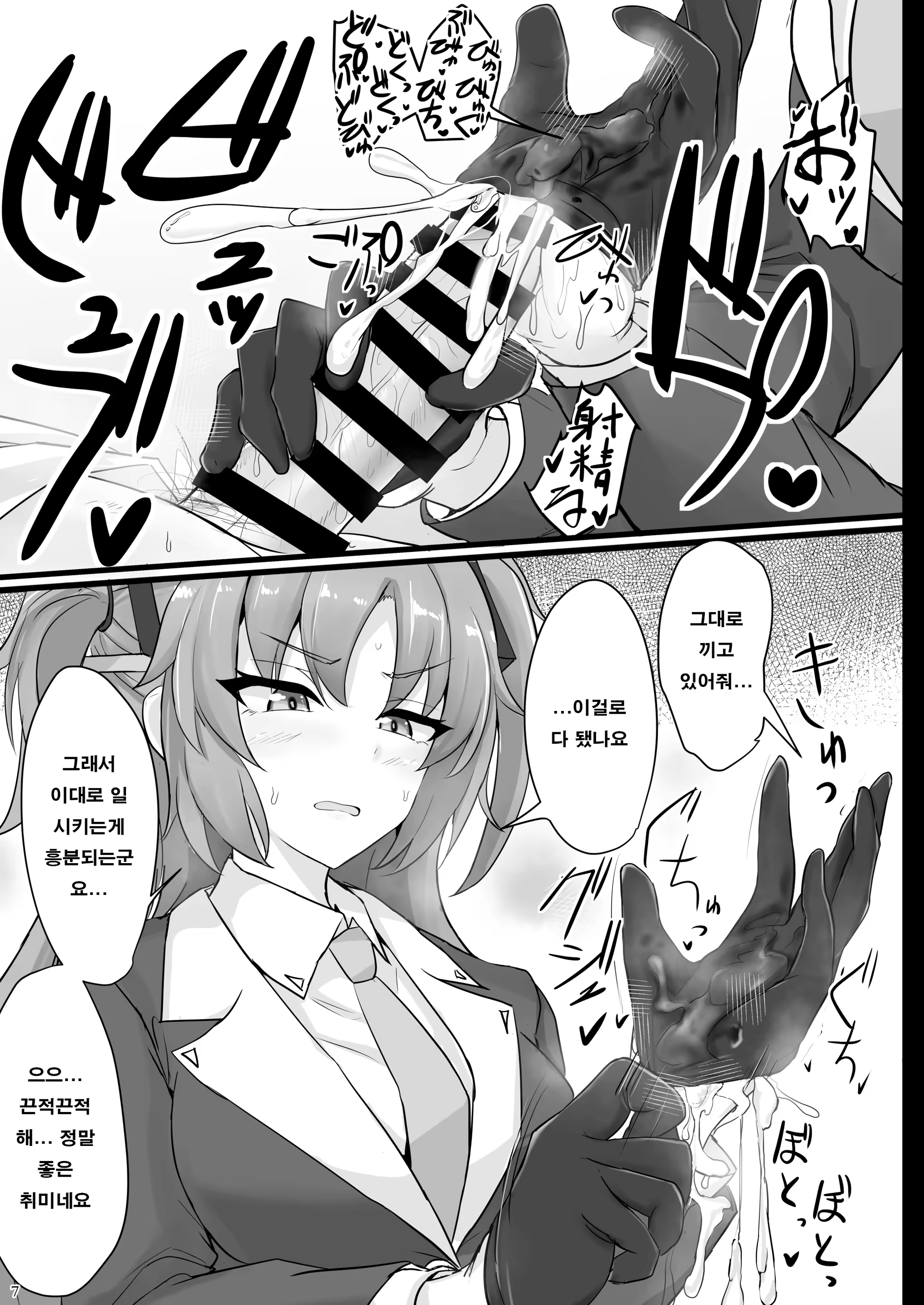 Content 2996966 - 6 페이지