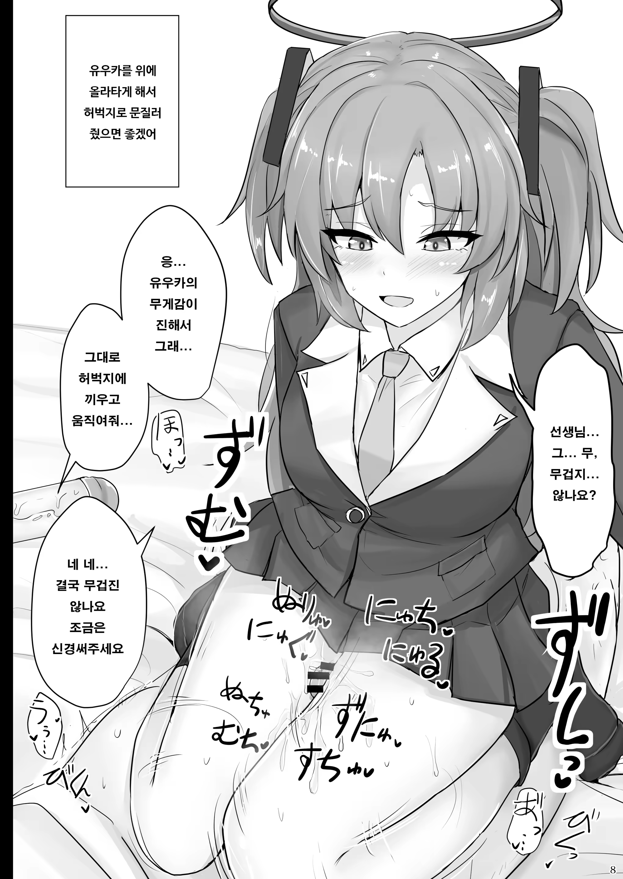 Content 2996966 - 7 페이지