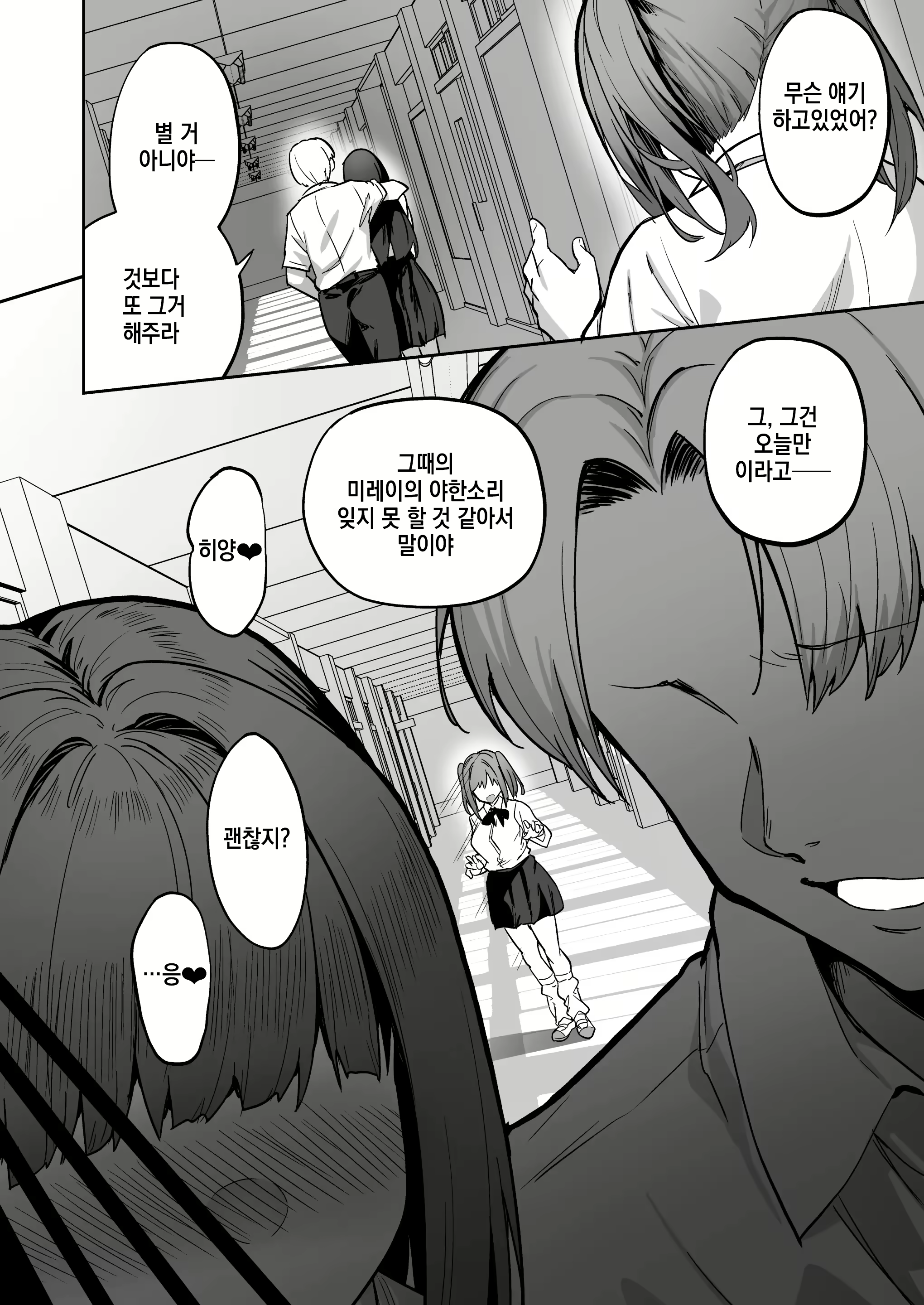 Content 2997053 - 11 페이지