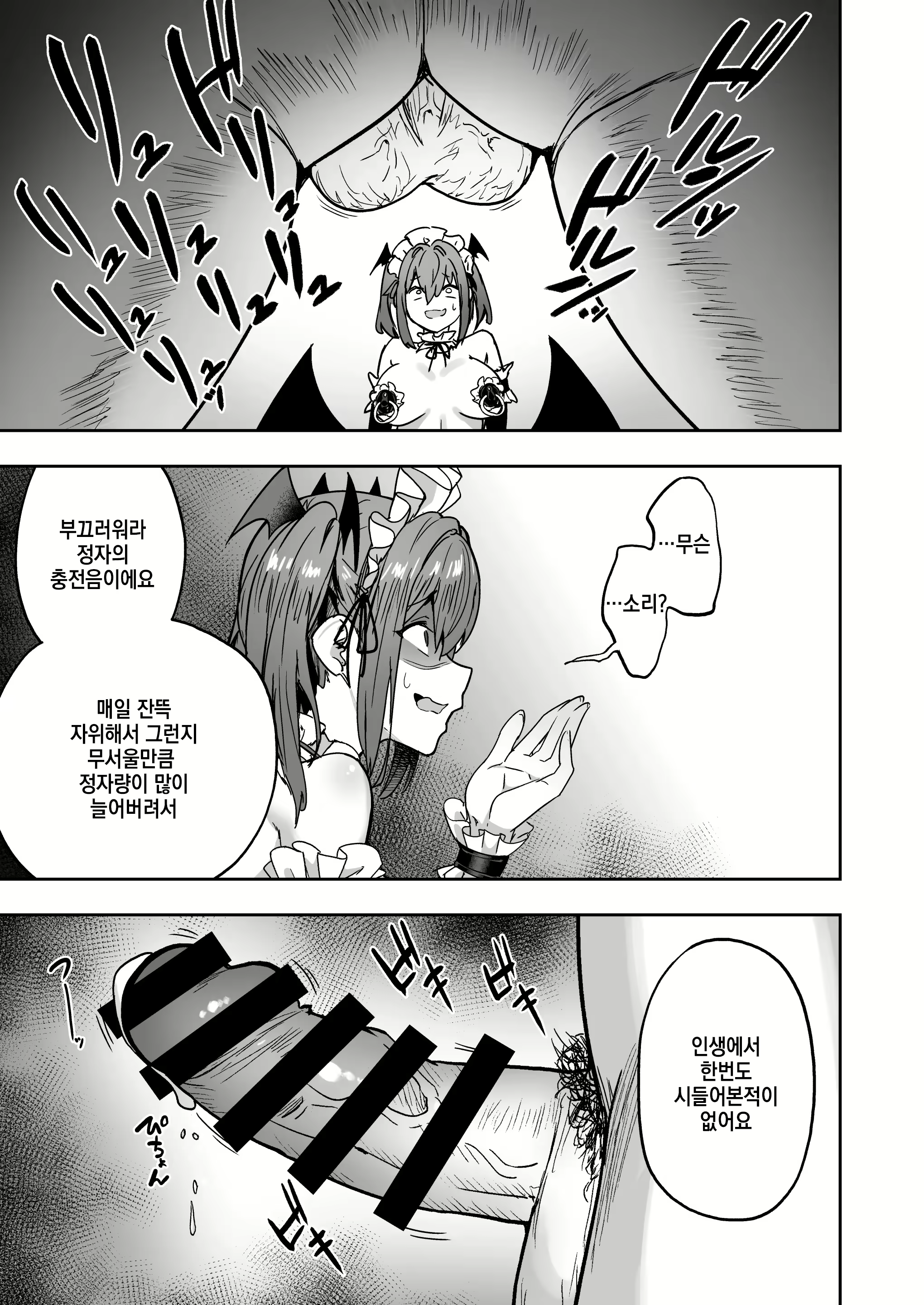 Content 2997053 - 36 페이지