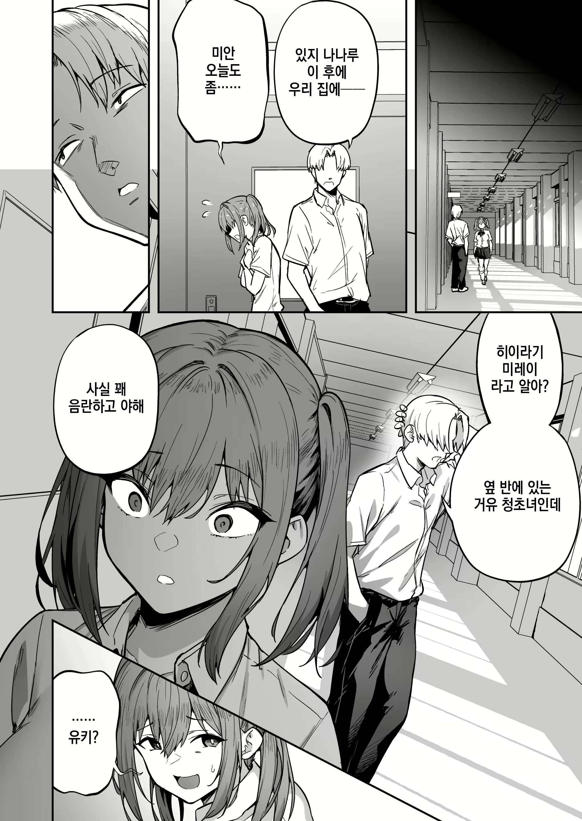 Content 2997053 - 9 페이지