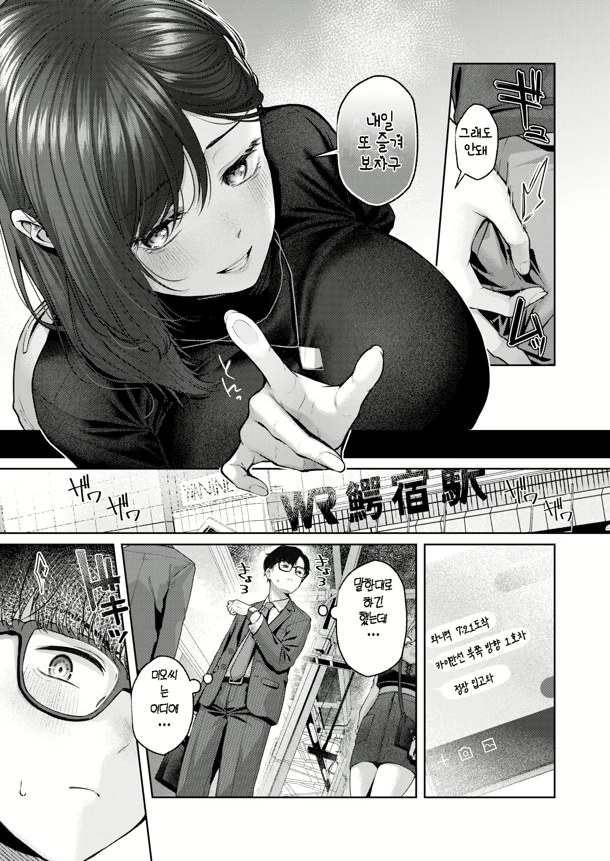 Content 2997059 - 9 페이지