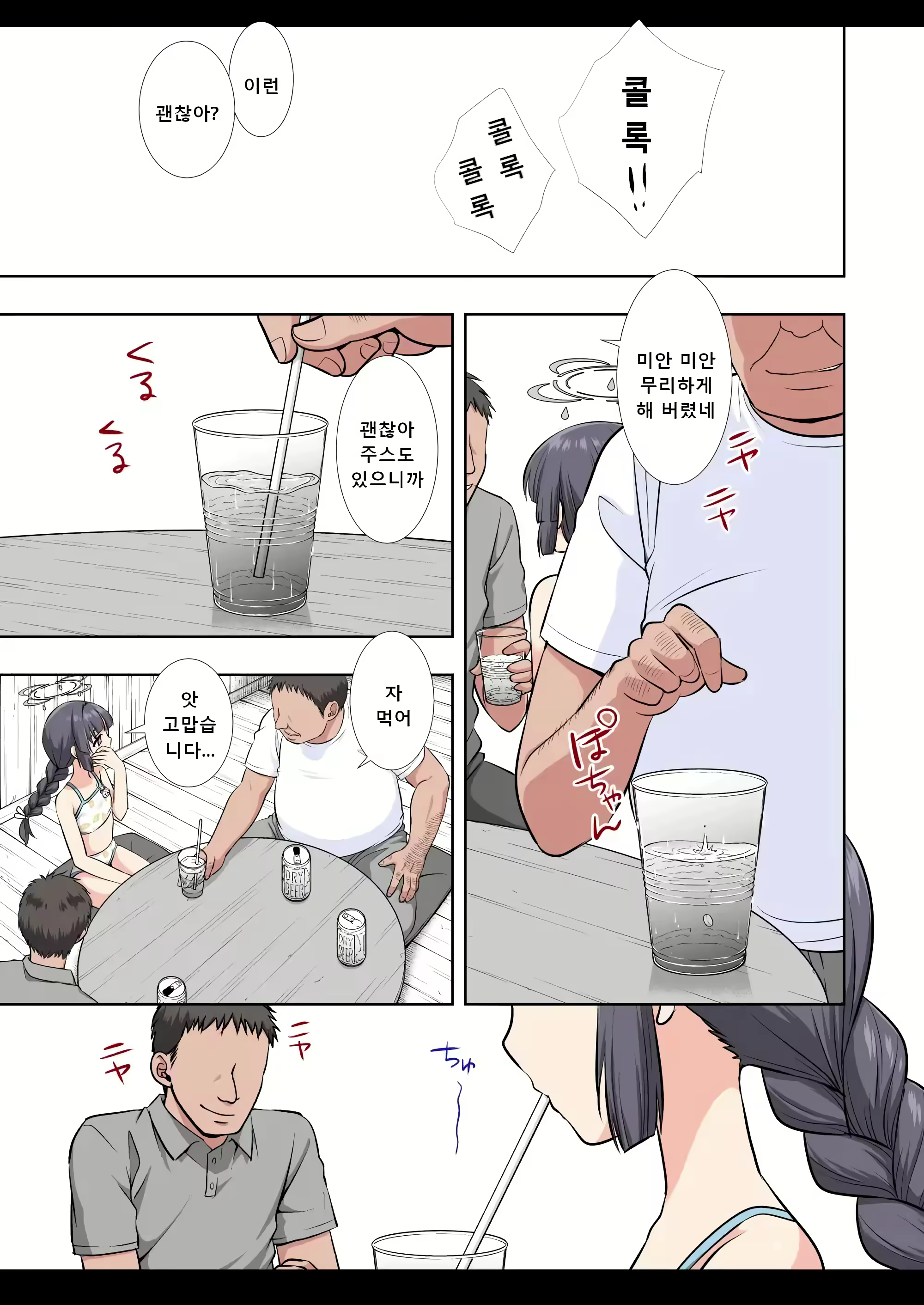 Content 2997061 - 26 페이지