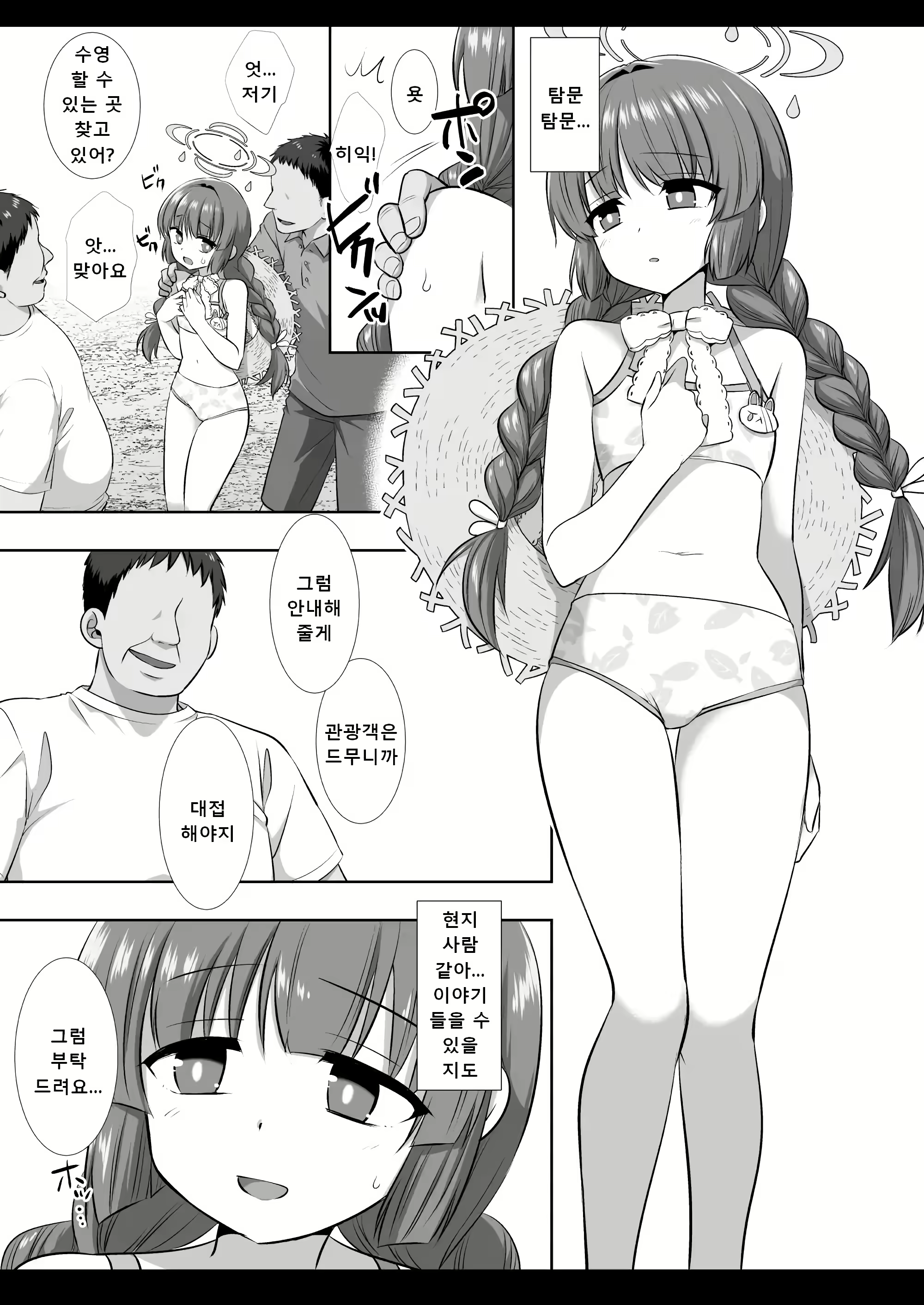 Content 2997061 - 4 페이지