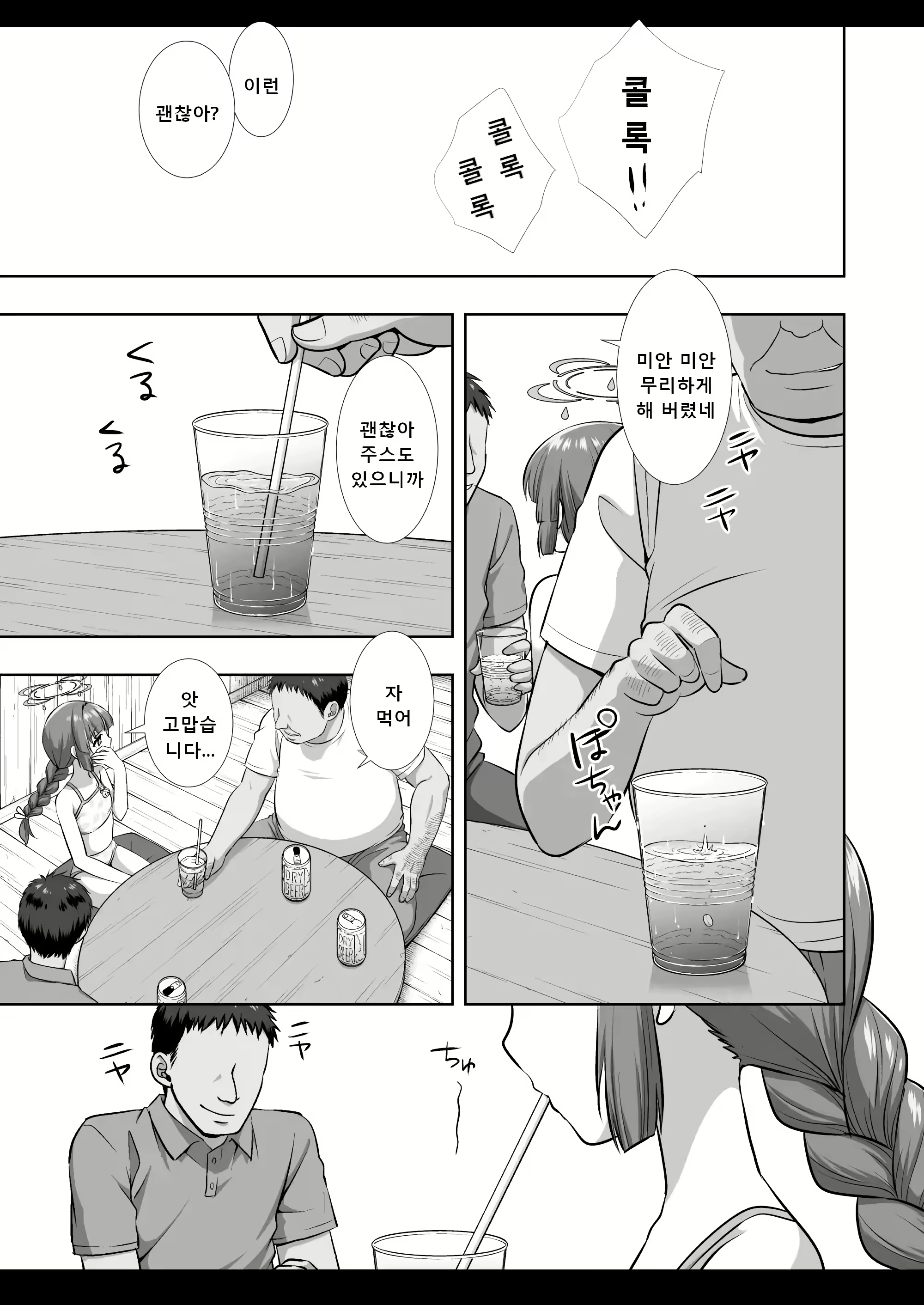 Content 2997061 - 6 페이지