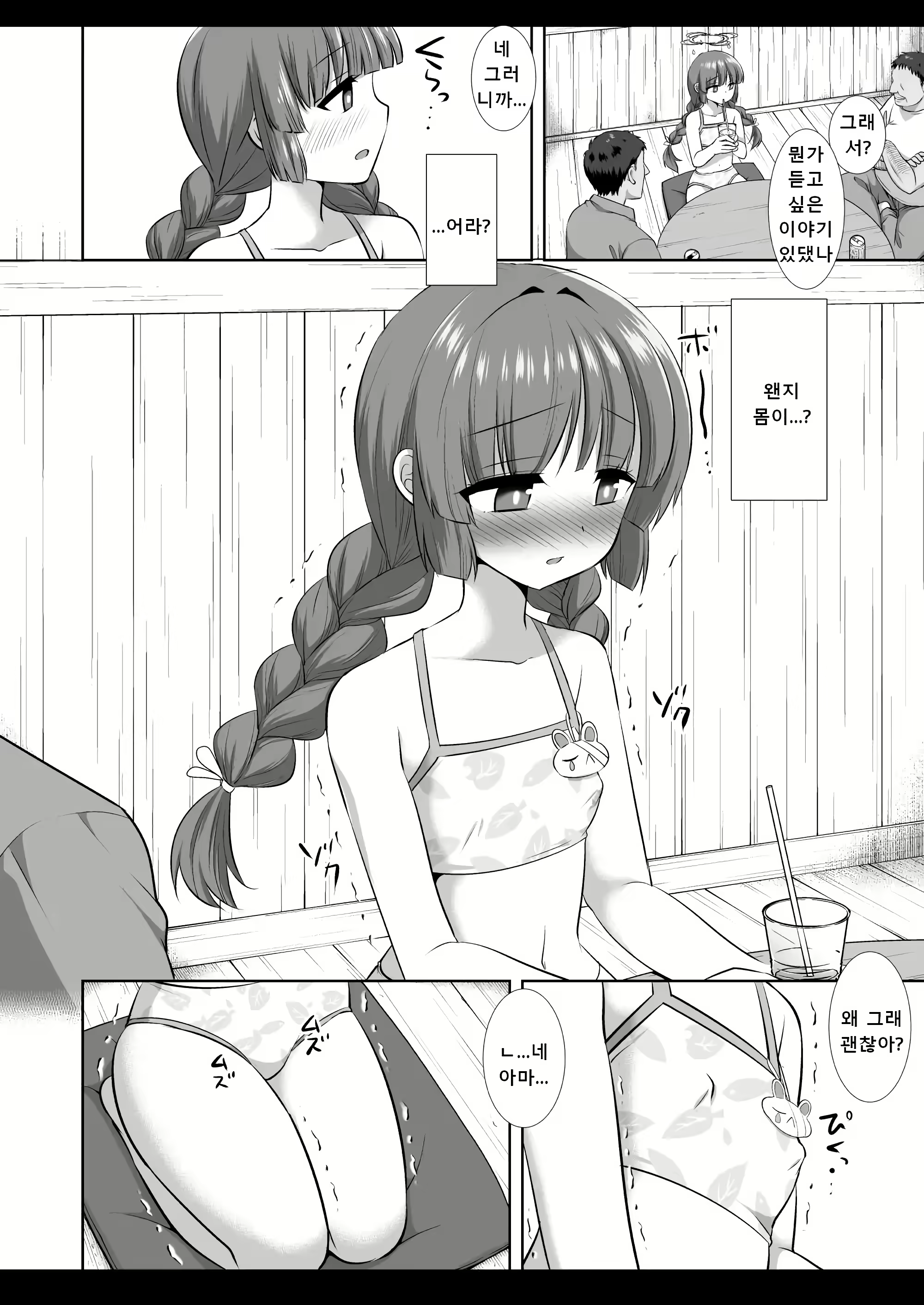 Content 2997061 - 7 페이지