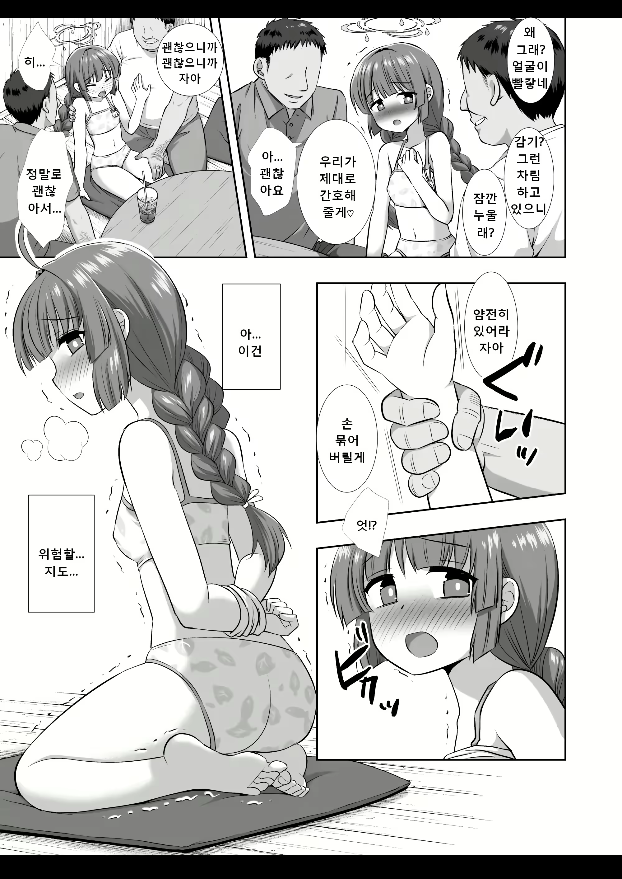 Content 2997061 - 8 페이지
