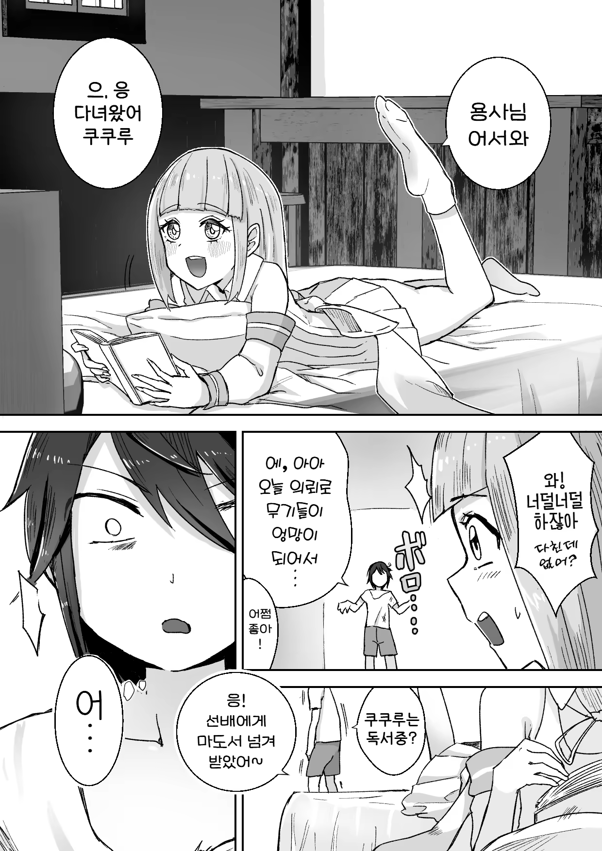Content 2997169 - 19 페이지