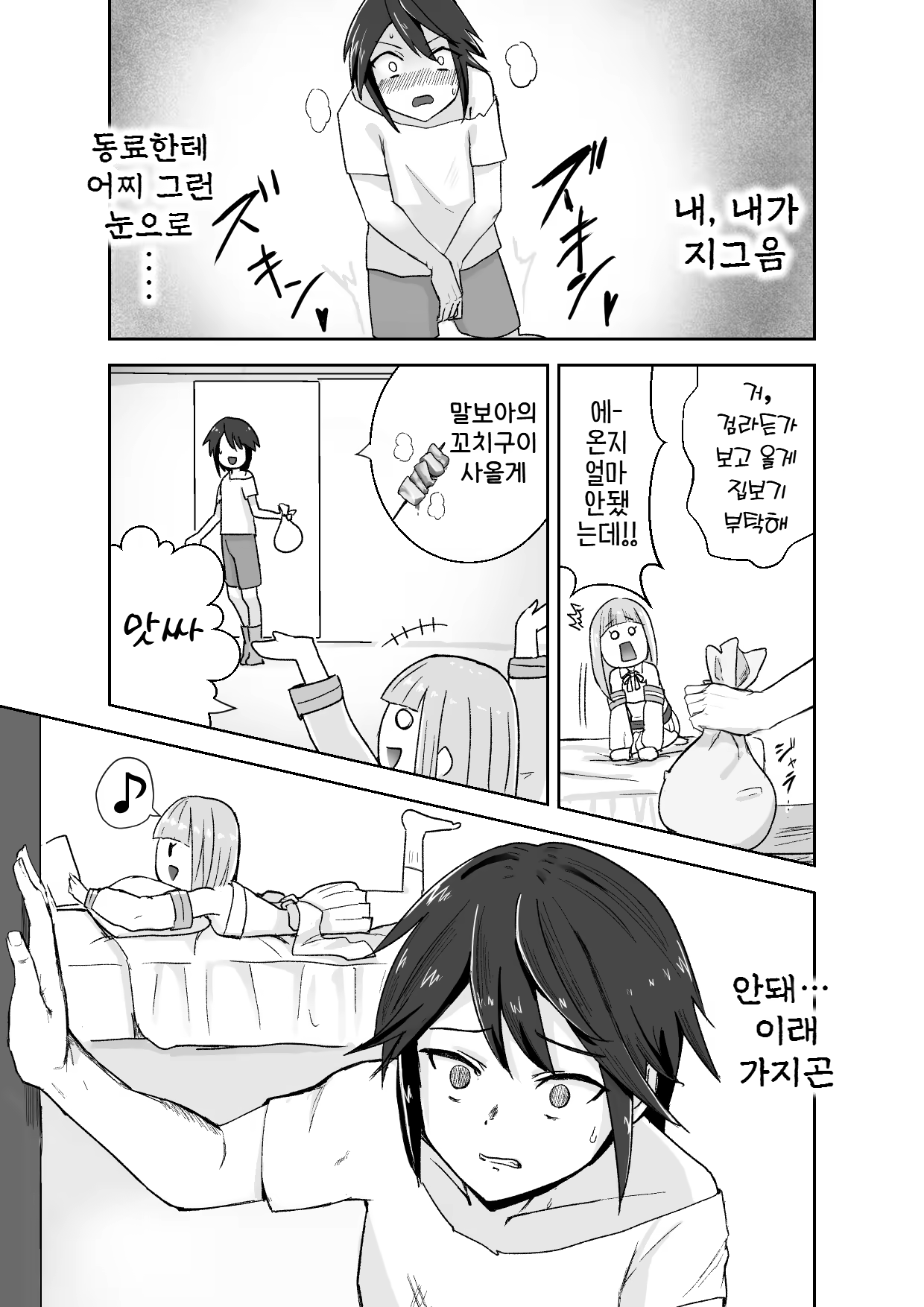 Content 2997169 - 21 페이지