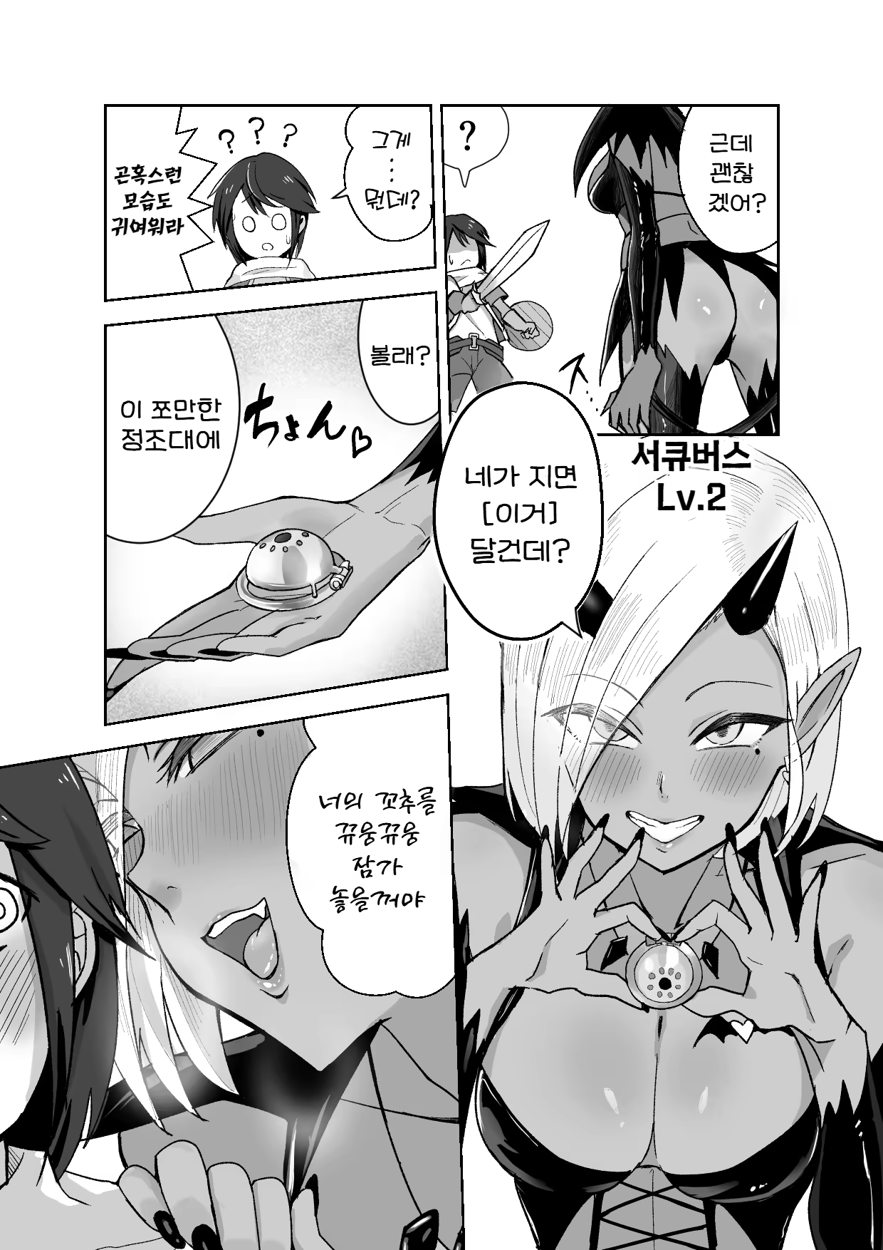 Content 2997169 - 4 페이지