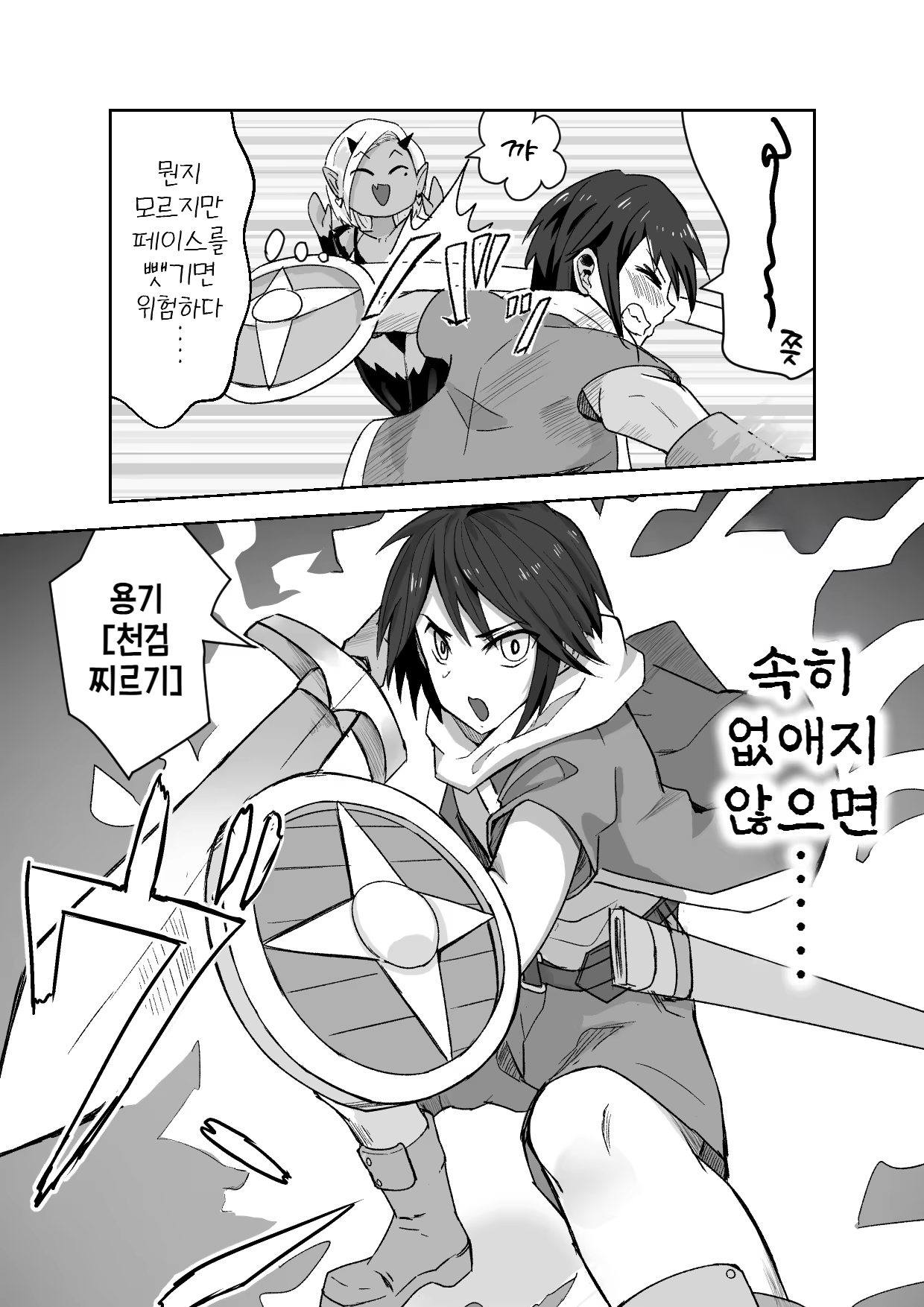 Content 2997169 - 5 페이지