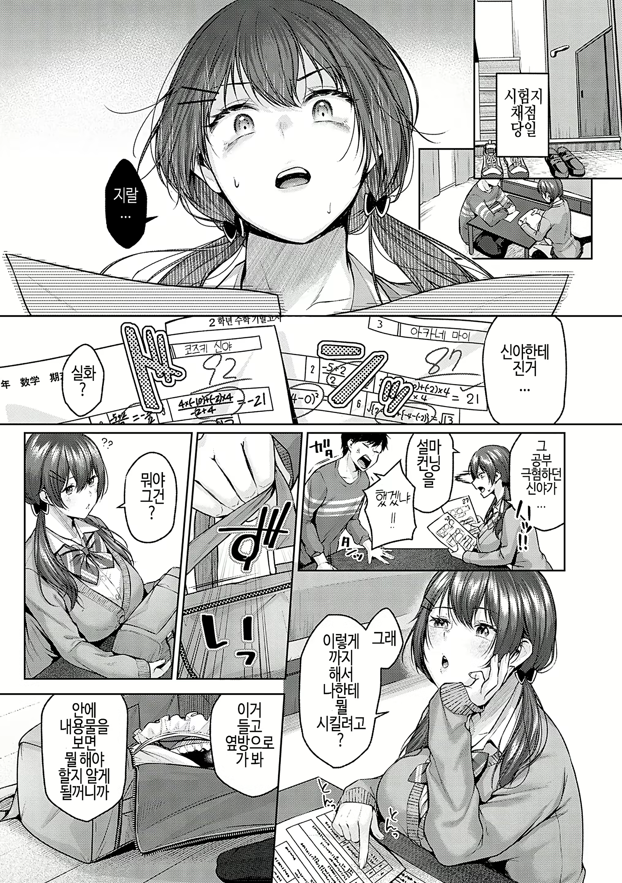 Content 2997172 - 3 페이지