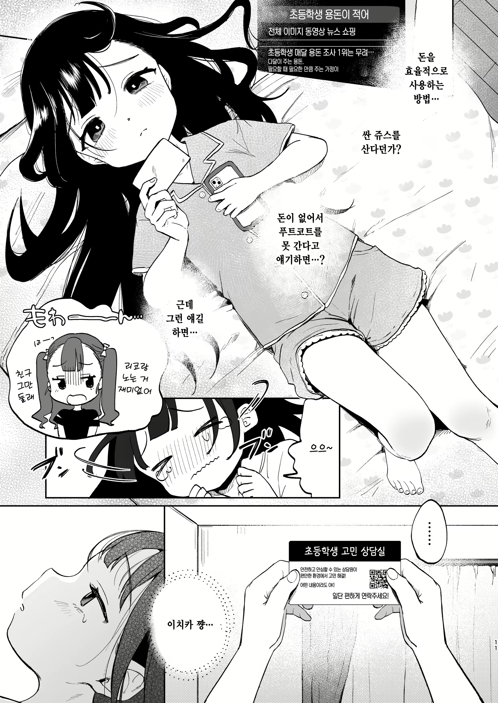 Content 2997532 - 10 페이지